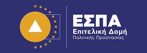 ΕΣΠΑ