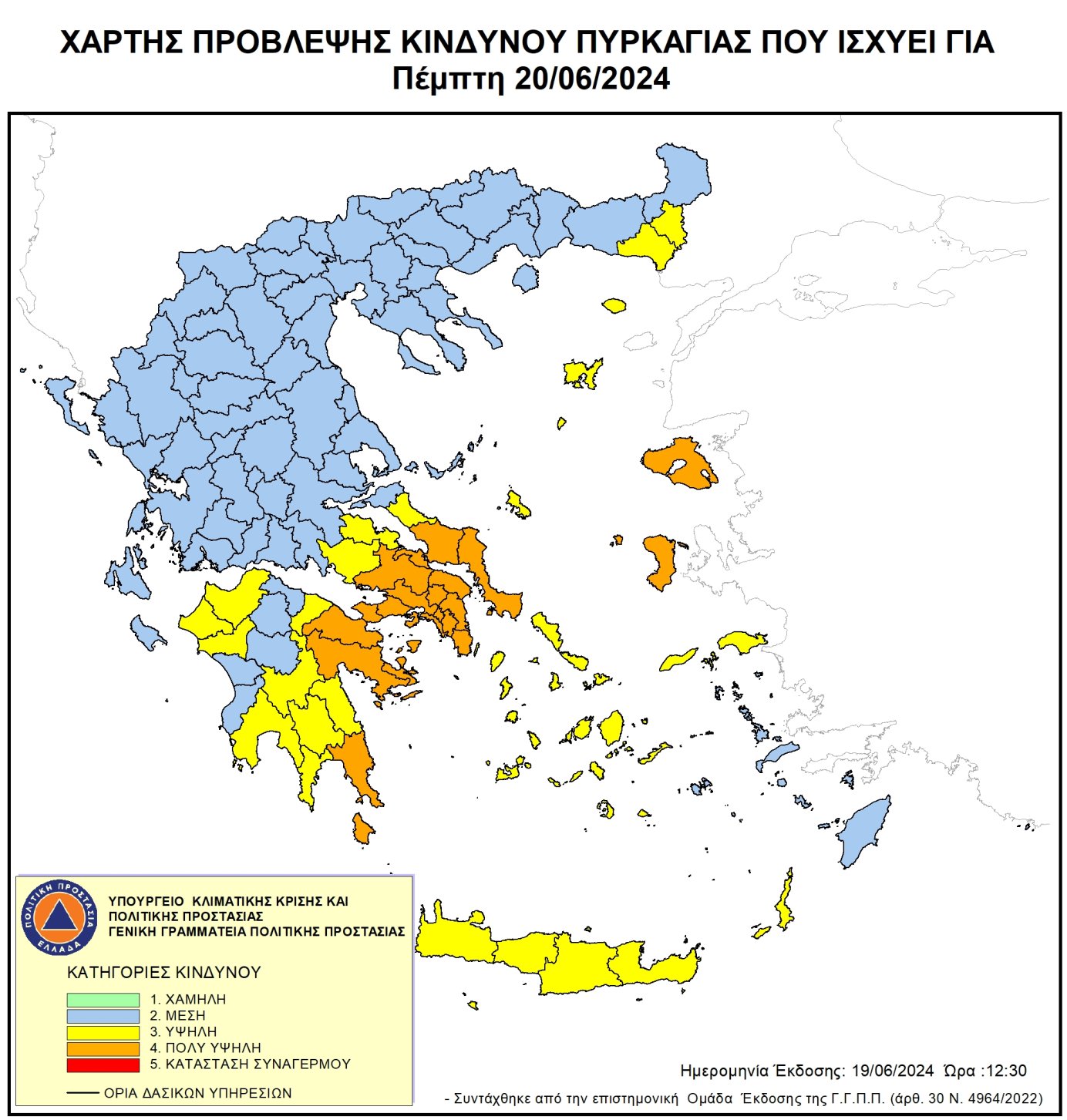 Πολύ υψηλός κίνδυνος πυρκαγιάς (κατηγορία κινδύνου 4) για αύριο Πέμπτη 20 Ιουνίου 2024