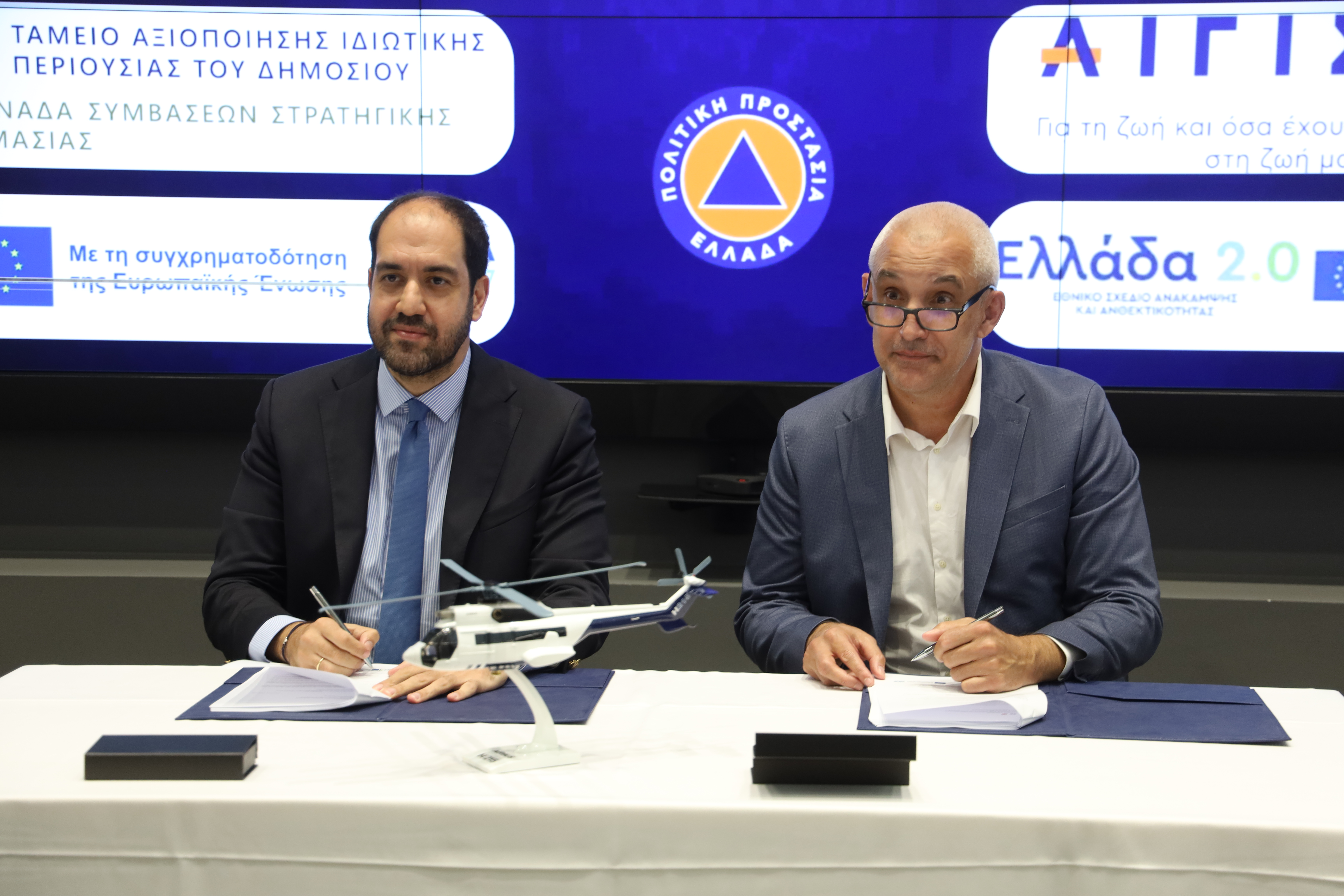υπογραφή σύμβασης