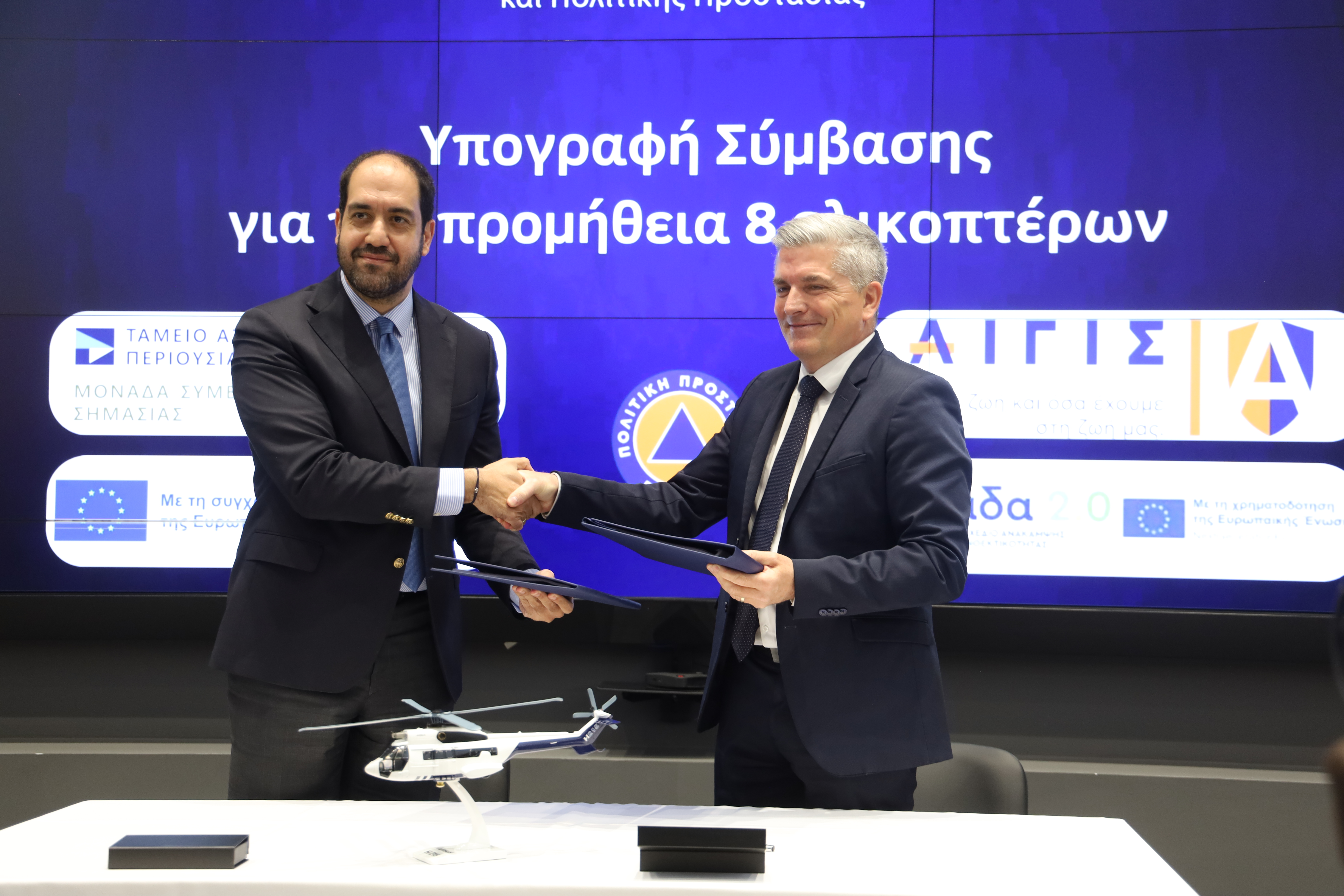 υπογραφή σύμβασης