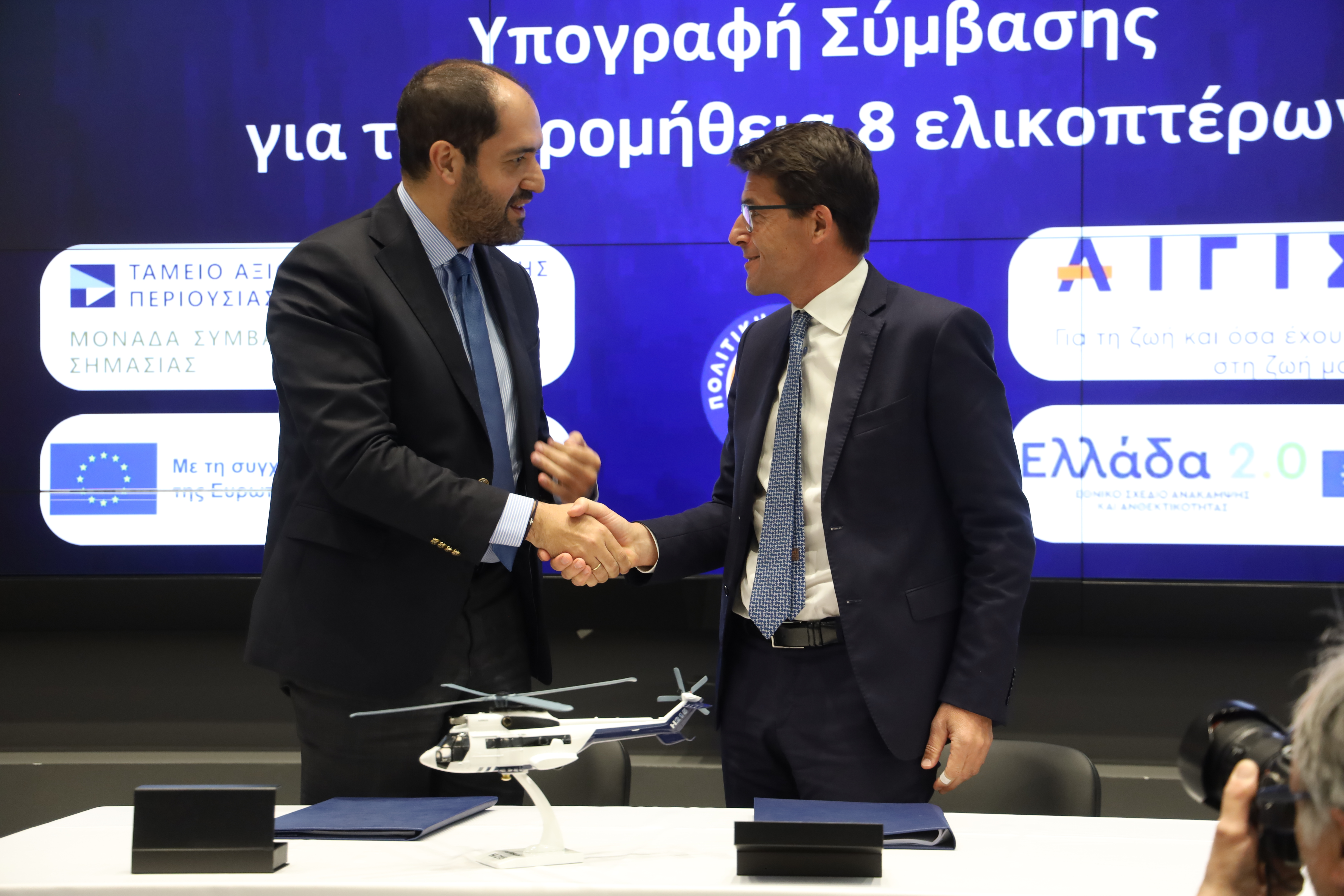 υπογραφή σύμβασης