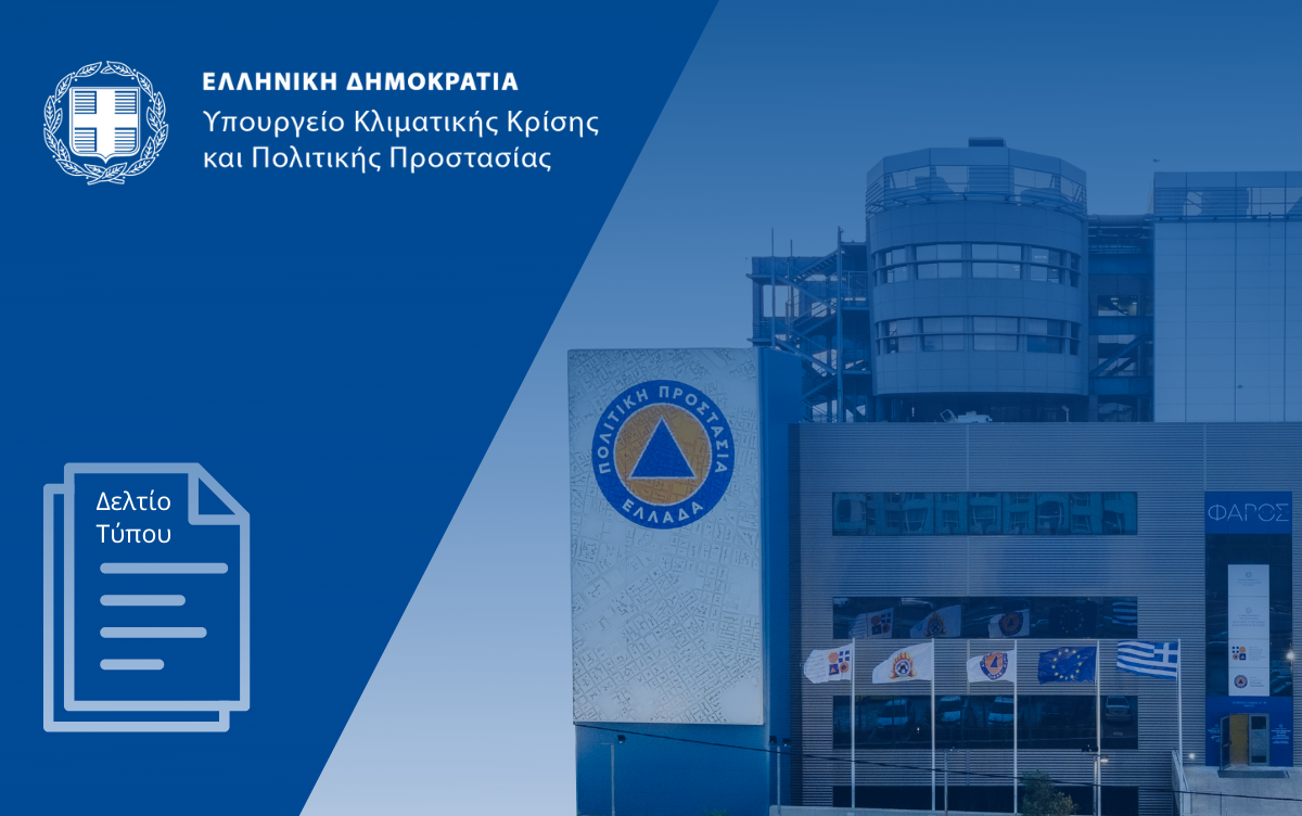 Συνέντευξη Υπουργού Κλιματικής Κρίσης και Πολιτικής Προστασίας Γιάννη Κεφαλογιάννη στον Ρ/Σ Skai 100,3 και τον δημοσιογράφο Παύλο Τσίμα