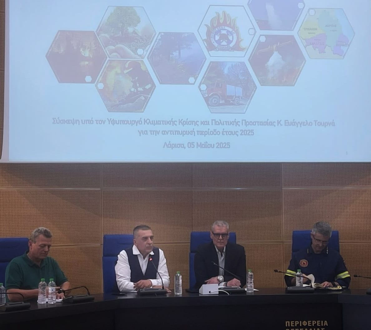 Ευρεία σύσκεψη υπό τον Υφυπουργό Κλιματικής Κρίσης και Πολιτικής Προστασίας, Ευάγγελο Τουρνά, για την προετοιμασία της αντιπυρικής περιόδου στην Περιφέρεια Θεσσαλίας