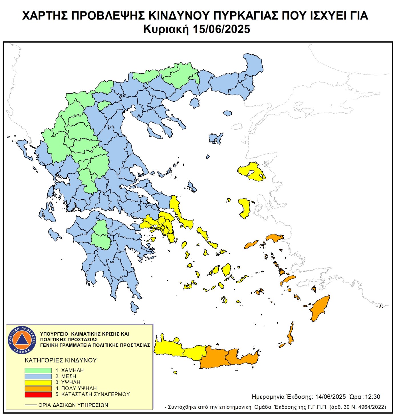 Πολύ υψηλός κίνδυνος πυρκαγιάς (κατηγορία κινδύνου 4) για αύριο Κυριακή 15 Ιουνίου 2025