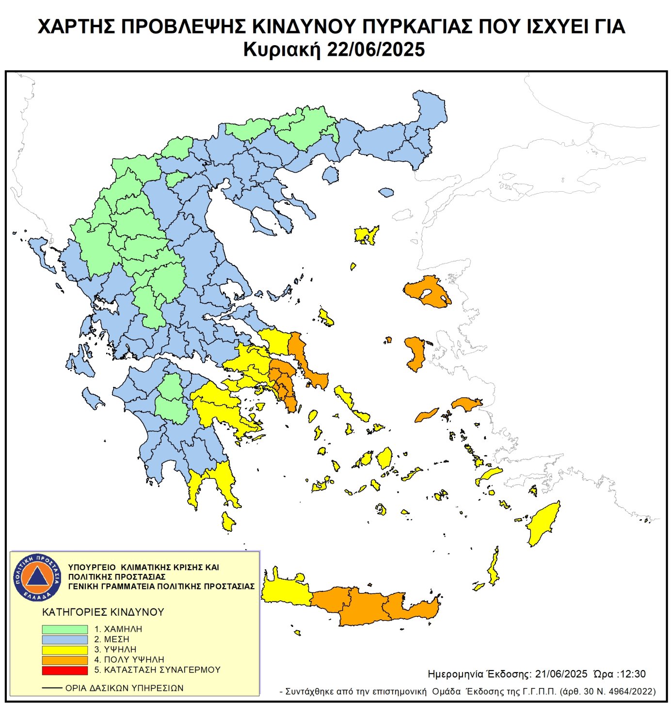 χαρτης