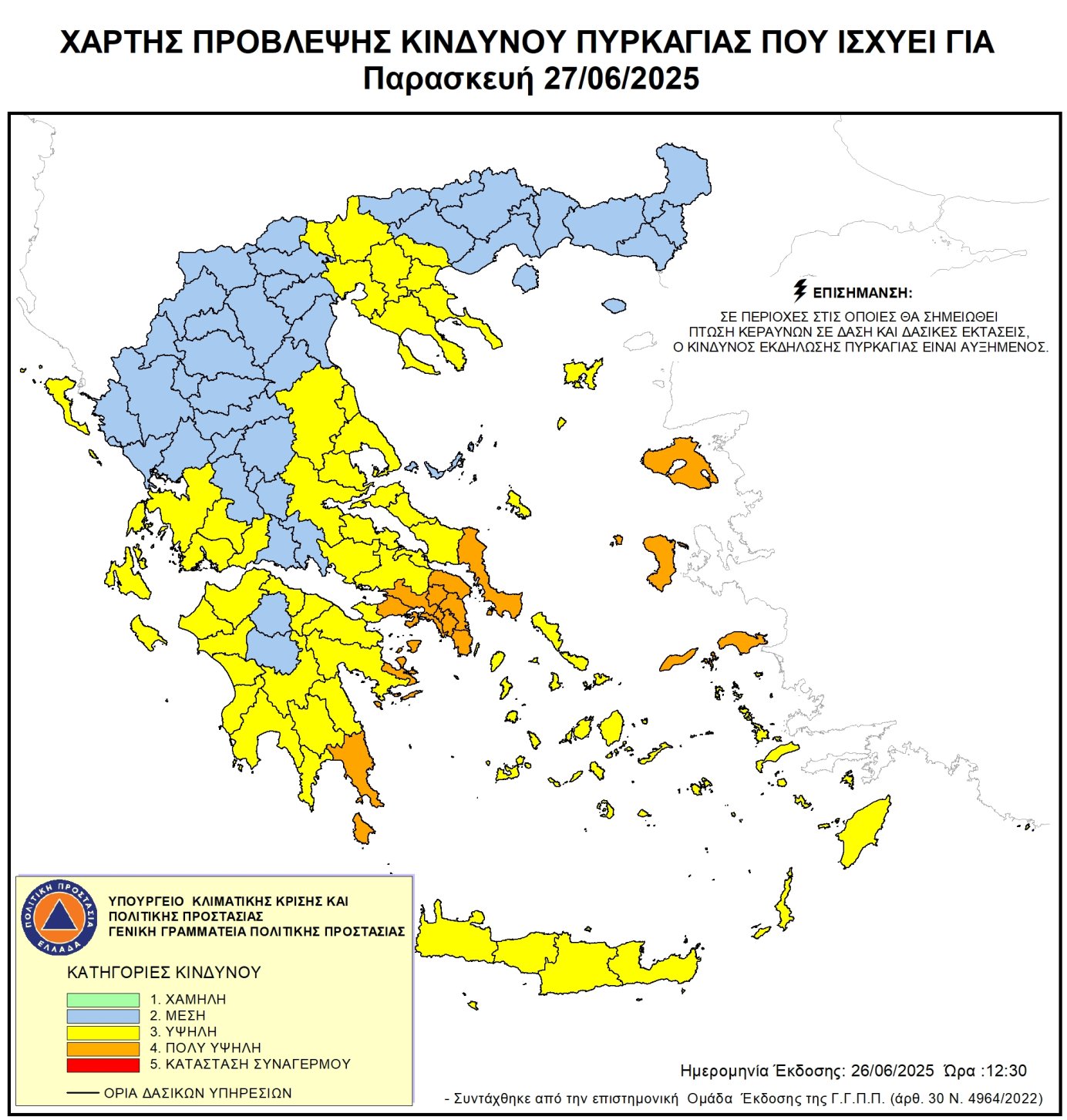 Πολύ υψηλός κίνδυνος πυρκαγιάς (κατηγορία κινδύνου 4) για αύριο Παρασκευή 27 Ιουνίου 2025