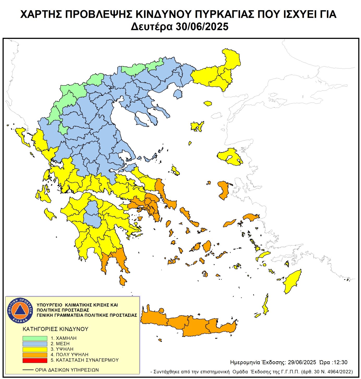 Πολύ υψηλός κίνδυνος πυρκαγιάς (κατηγορία κινδύνου 4)  για αύριο Δευτέρα 30 Ιουνίου 2025