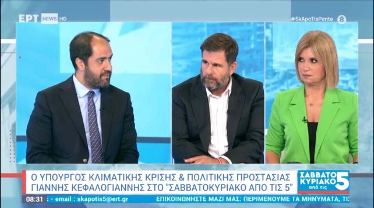ΣΥΝΕΝΤΕΥΞΗ
