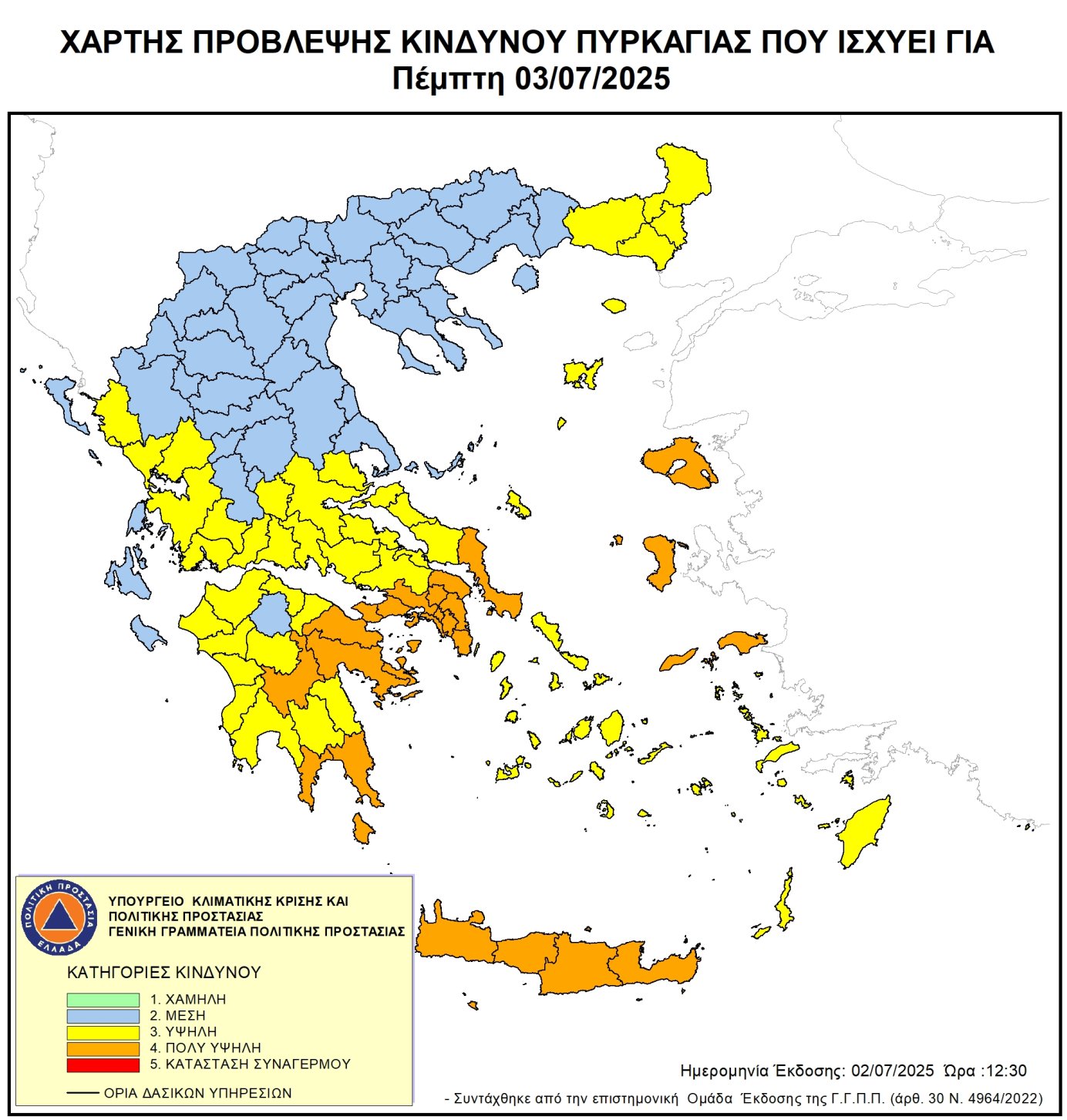 Πολύ υψηλός κίνδυνος πυρκαγιάς (κατηγορία κινδύνου 4)  για αύριο Πέμπτη 03 Ιουλίου 2025