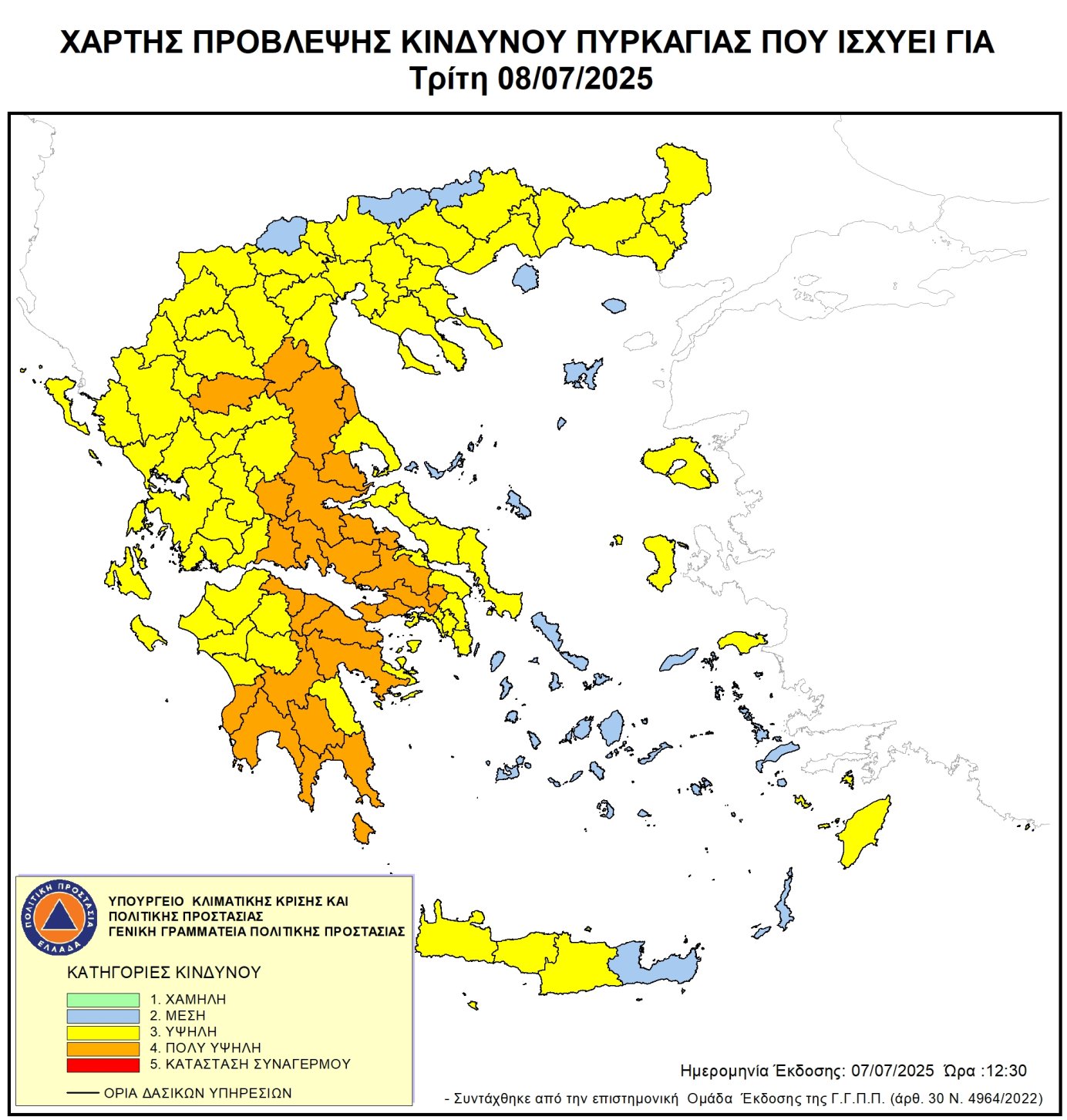 Χάρτης Πρόβλεψης Κινδύνου Πυρκαγιάς