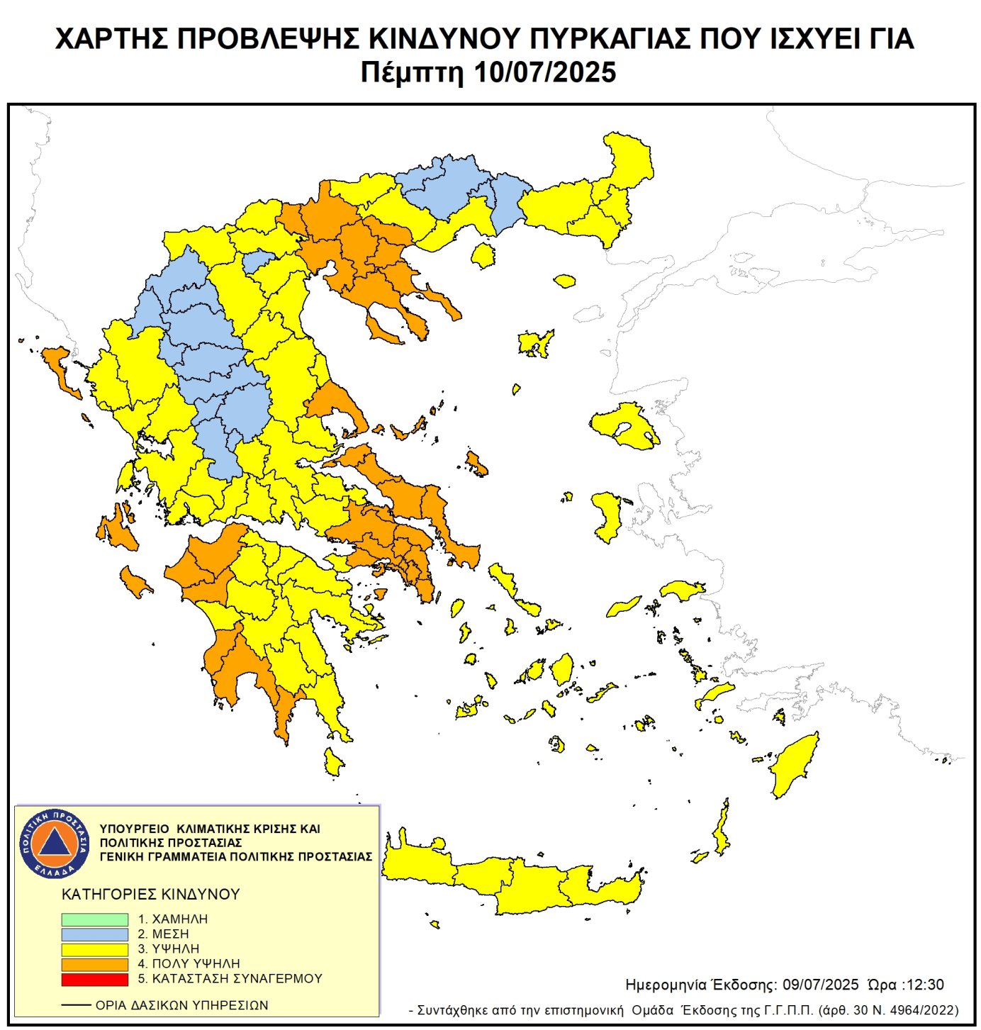 Πολύ υψηλός κίνδυνος πυρκαγιάς (κατηγορία κινδύνου 4) για αύριο Πέμπτη 10 Ιουλίου 2025