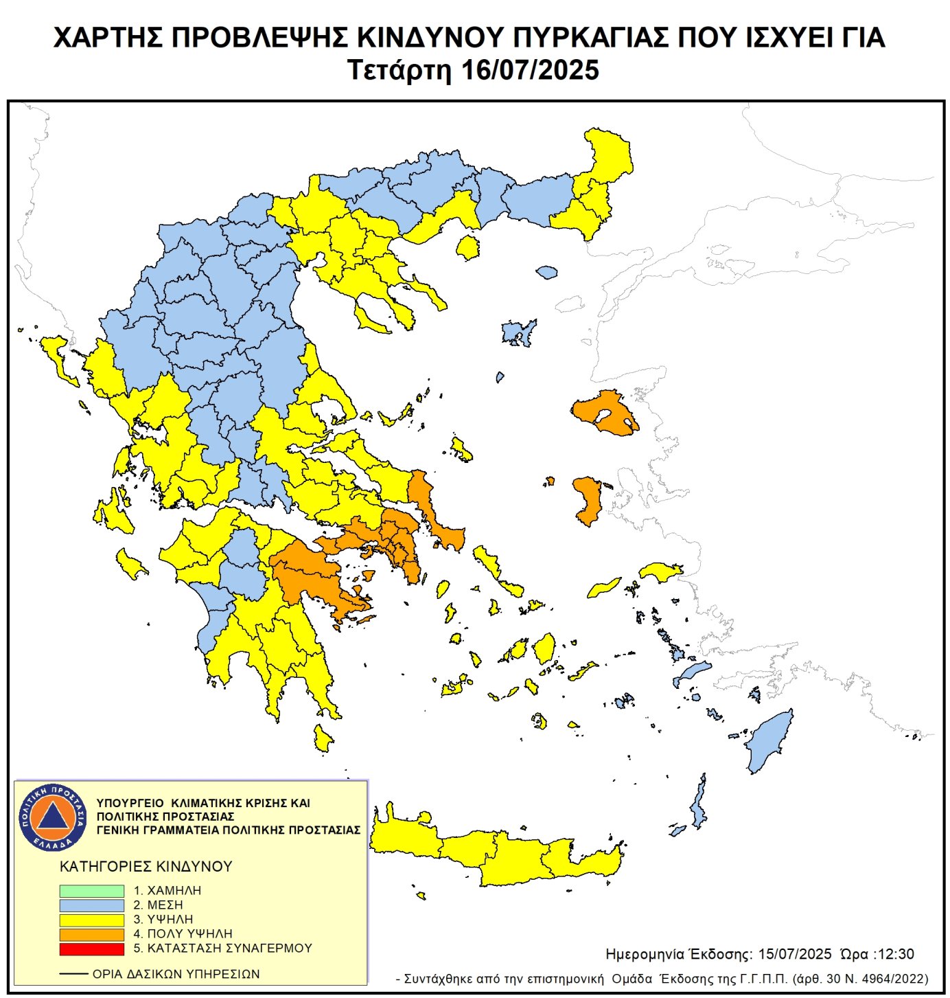 Πολύ υψηλός κίνδυνος πυρκαγιάς (κατηγορία κινδύνου 4)  για αύριο Τετάρτη 16 Ιουλίου 2025