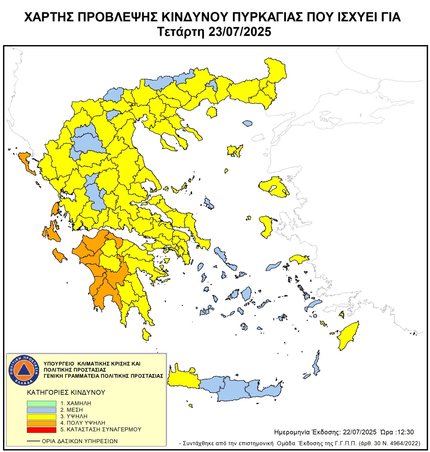 Χάρτης Πρόβλεψης Κινδύνου Πυρκαγιάς