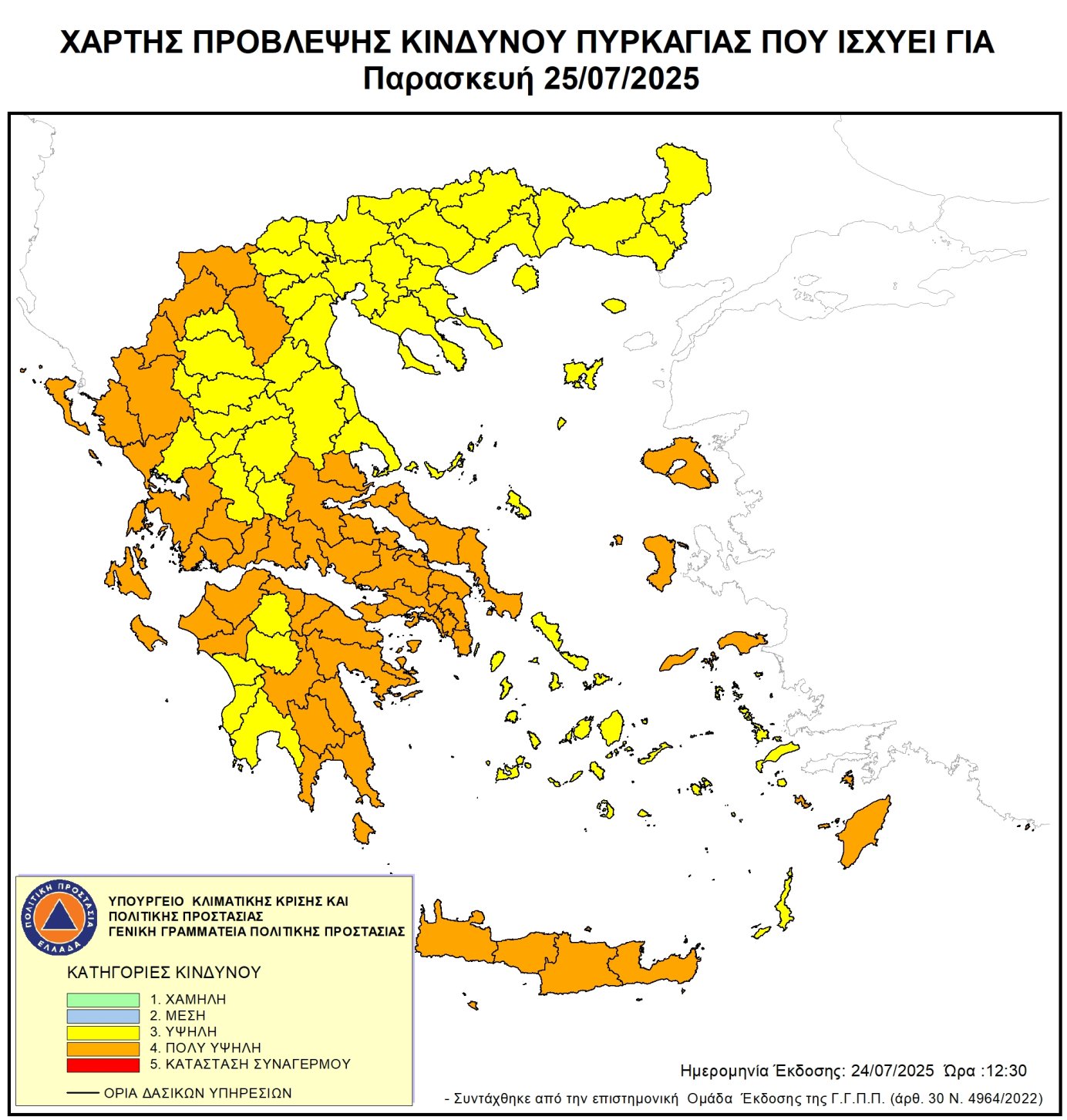 Χάρτης Πρόβλεψης Κινδύνου Πυρκαγιάς 25/07/2025