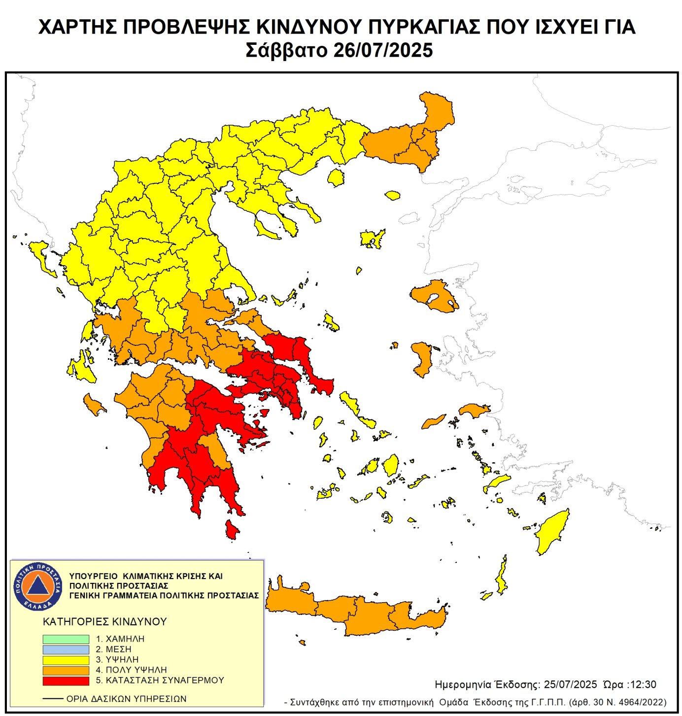 Χάρτης Πρόβλεψης Κινδύνου Πυρκαγιάς