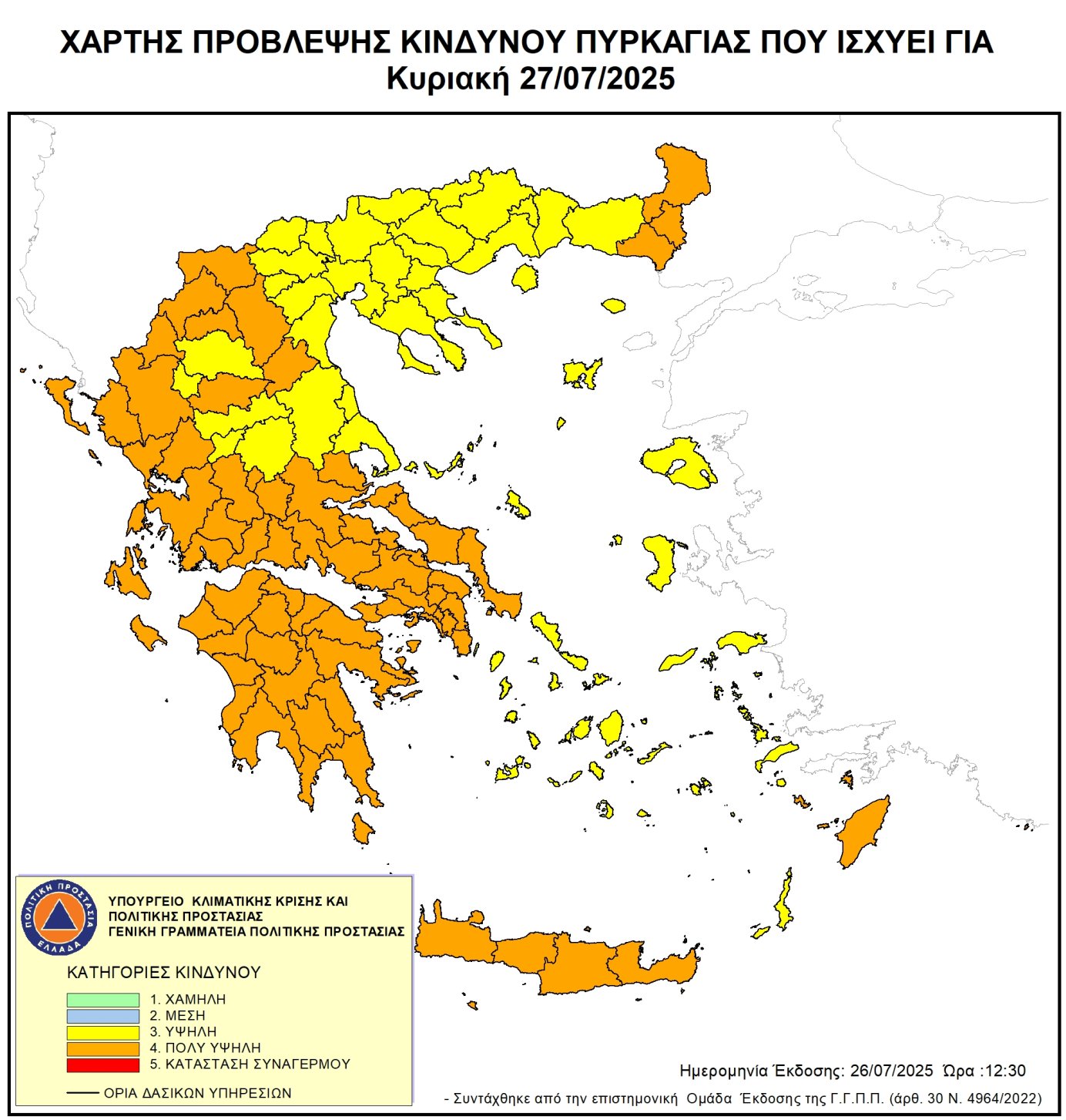 Χάρτης Πρόβλεψης Κινδύνου Πυρκαγιάς