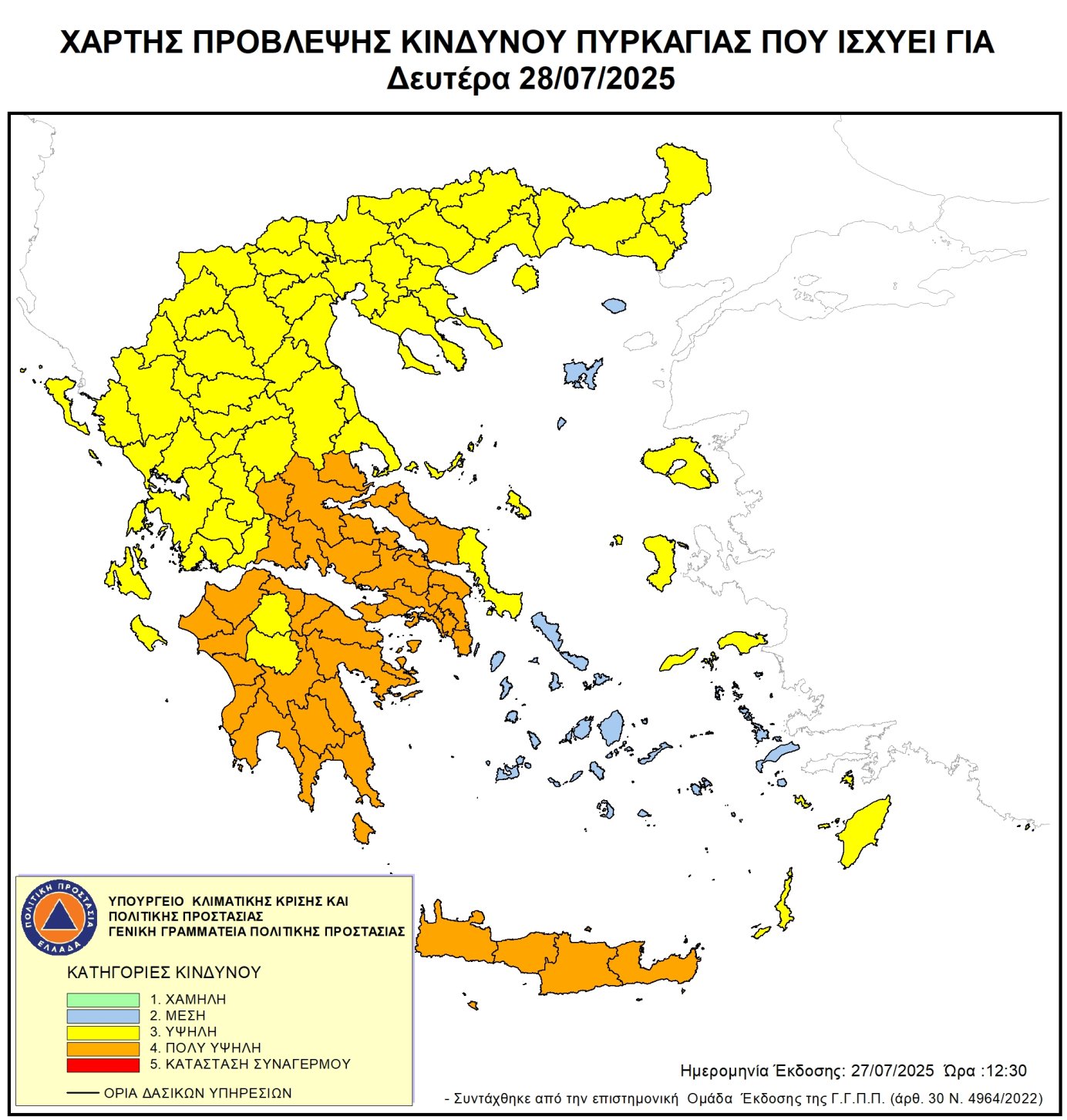 Χάρτης Πρόβλεψης Κινδύνου Πυρκαγιάς