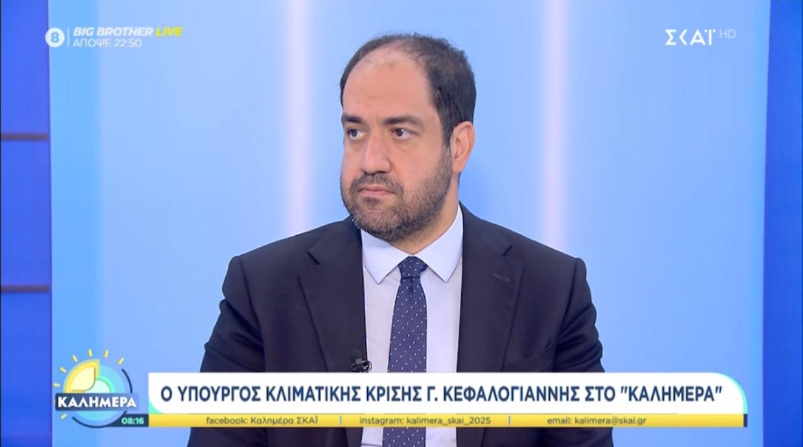 Γιάννης Κεφαλογιάννης στον ΣΚΑΪ: Μειωμένα κατά 90% με 95% τα καμένα δάση φέτος - Η Πυροσβεστική έχει το περισσότερο προσωπικό από ποτέ