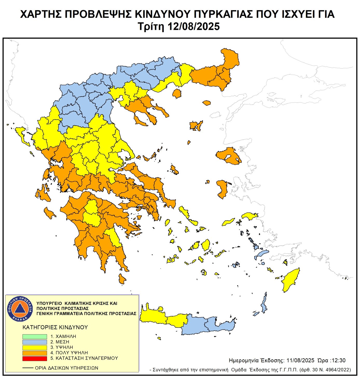 Πολύ υψηλός κίνδυνος πυρκαγιάς (κατηγορία κινδύνου 4)  για αύριο Τρίτη 12 Αυγούστου 2025