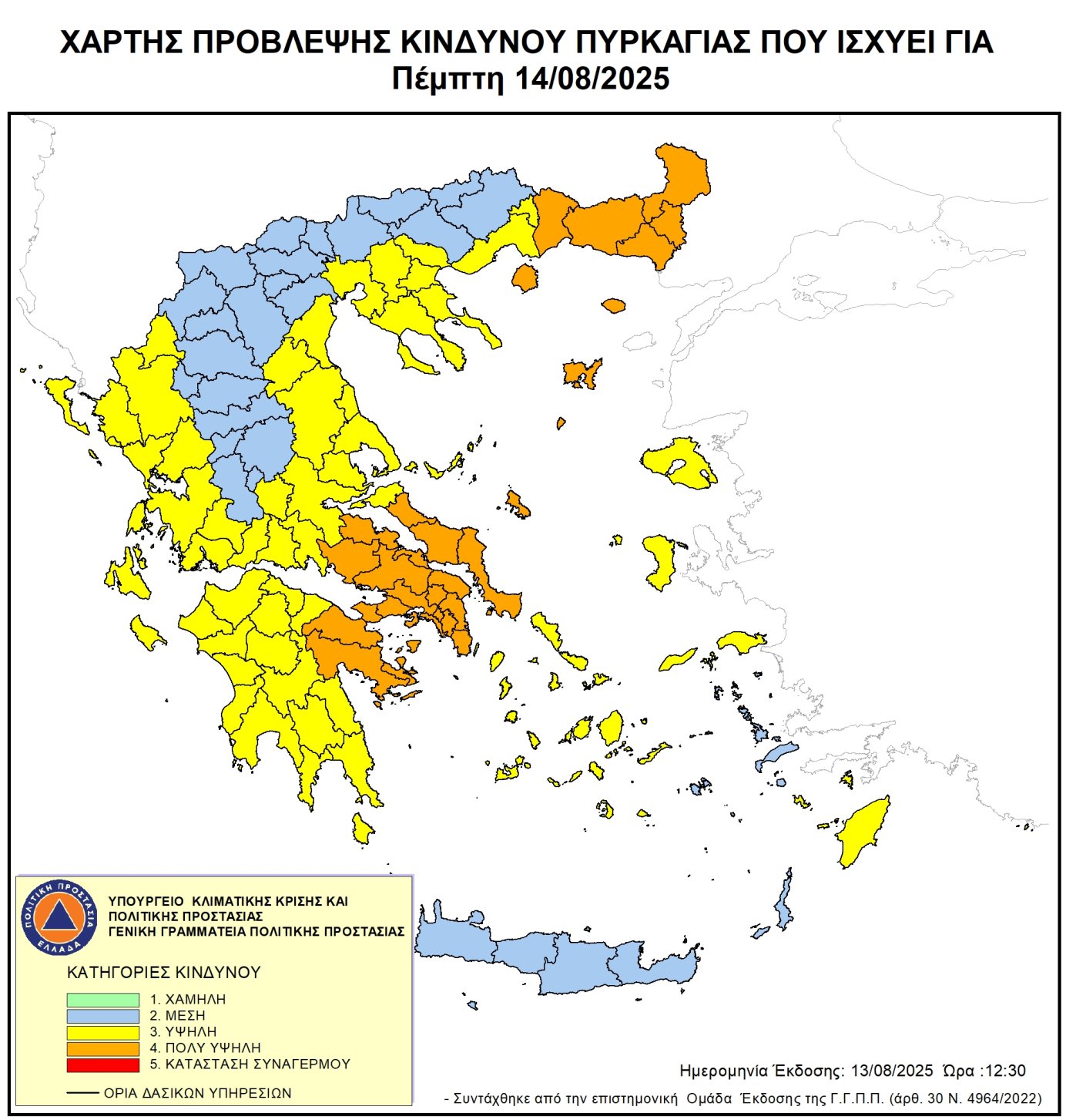 Πολύ υψηλός κίνδυνος πυρκαγιάς (κατηγορία κινδύνου 4)  για αύριο Πέμπτη 14 Αυγούστου 2025