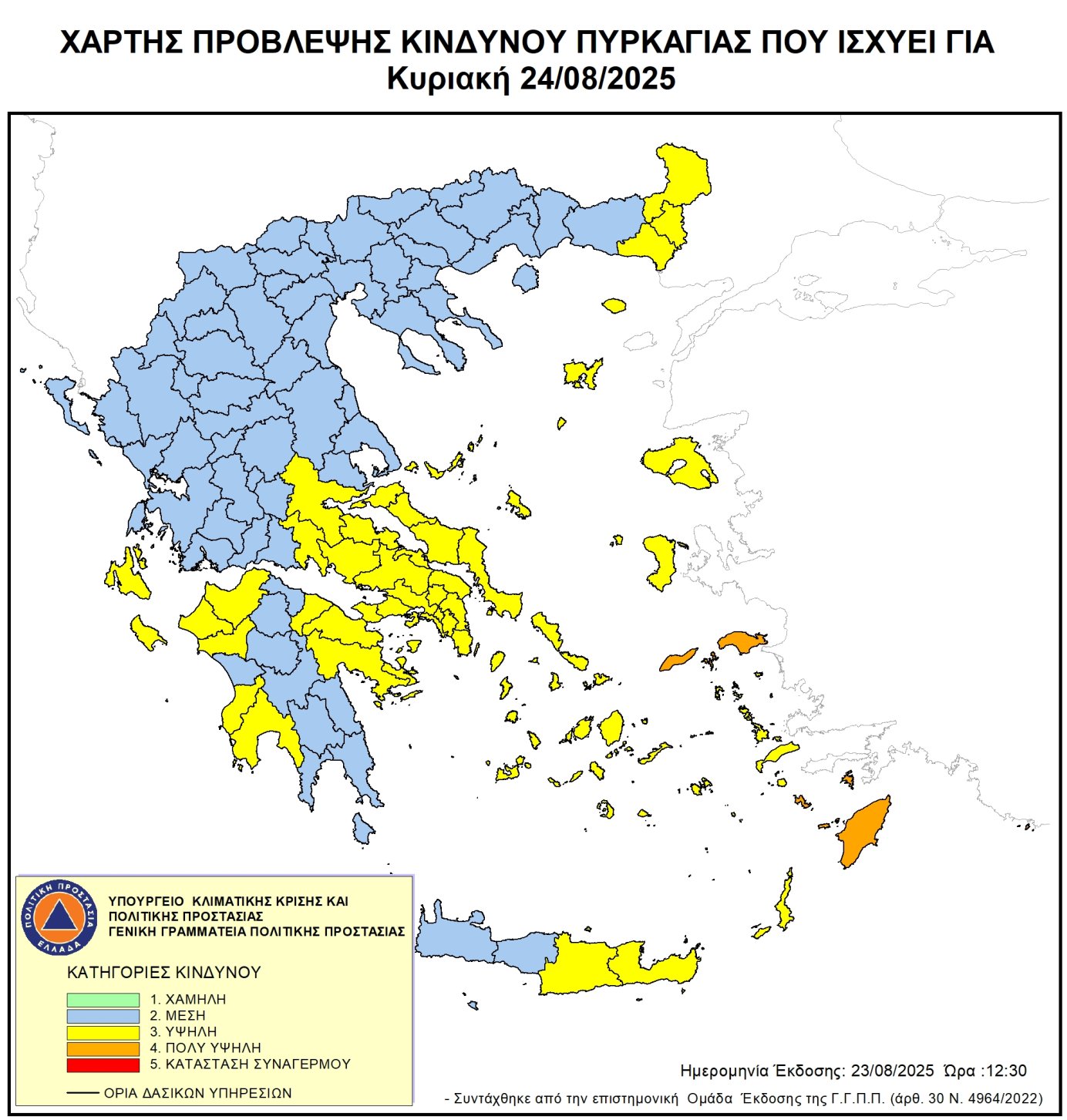 Πολύ υψηλός κίνδυνος πυρκαγιάς (κατηγορία κινδύνου 4) για αύριο Κυριακή 24 Αυγούστου 2025