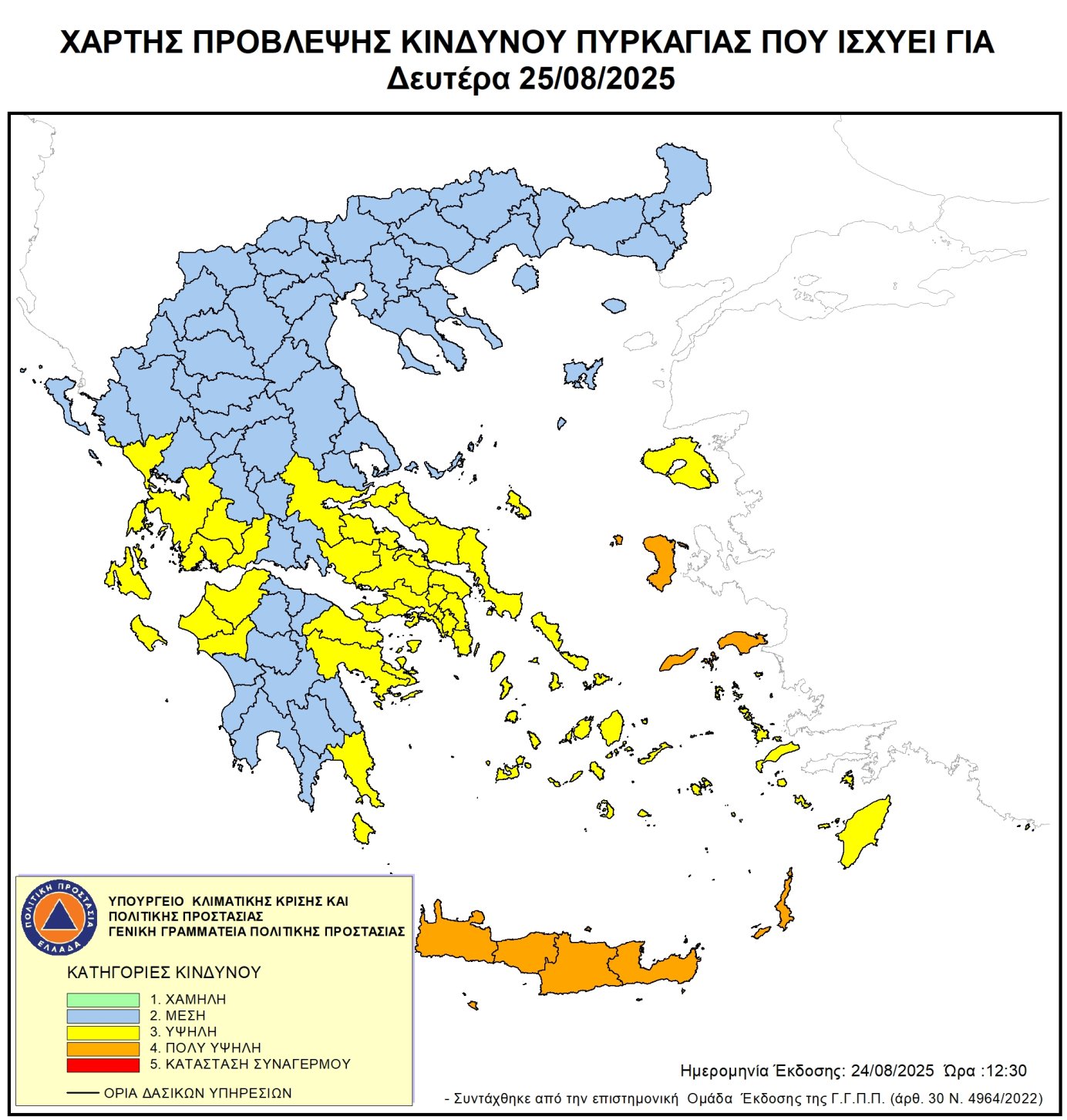 Πολύ υψηλός κίνδυνος πυρκαγιάς (κατηγορία κινδύνου 4) για αύριο Δευτέρα 25 Αυγούστου 2025