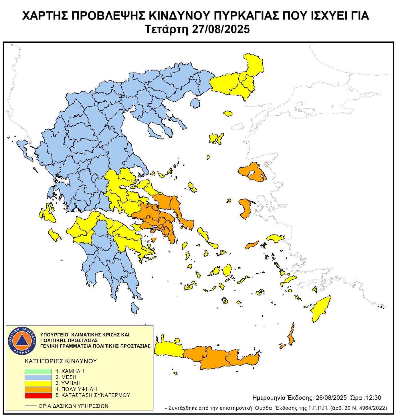 Πολύ υψηλός κίνδυνος πυρκαγιάς (κατηγορία κινδύνου 4) για αύριο Τετάρτη 27 Αυγούστου 2025