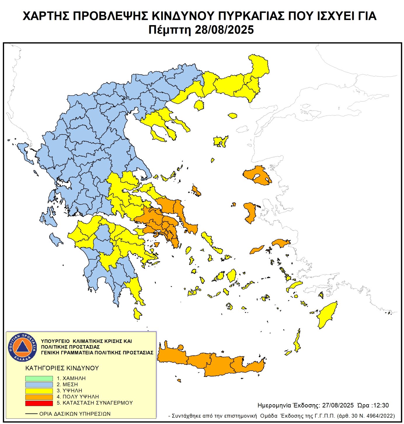 Πολύ υψηλός κίνδυνος πυρκαγιάς (κατηγορία κινδύνου 4) για αύριο Πέμπτη 28 Αυγούστου 2025