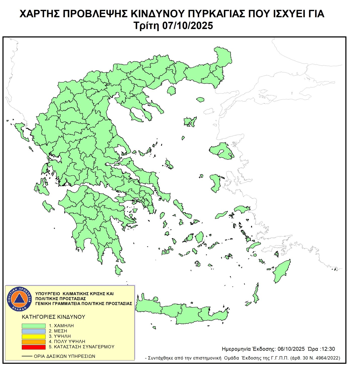 Ημερήσιος Χάρτης Πρόβλεψης Κινδύνου Πυρκαγιάς για 07/10/2025