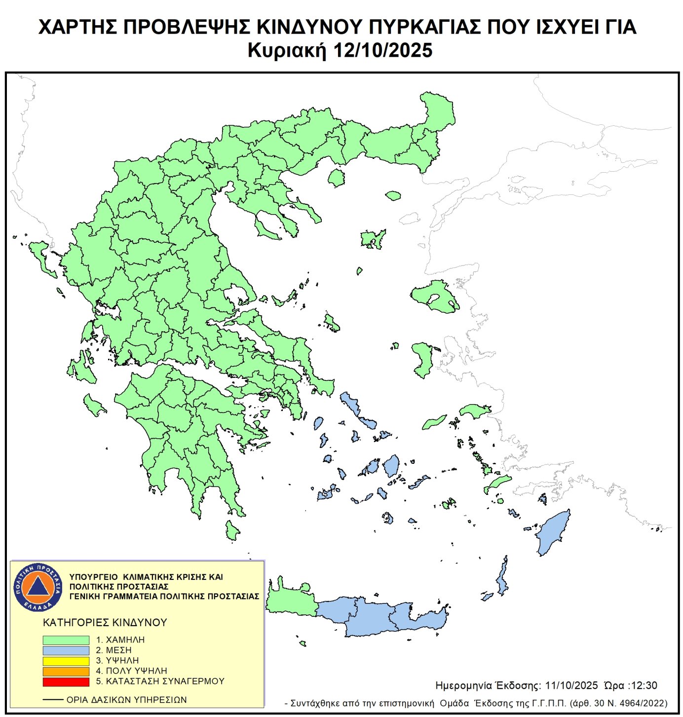 Ημερήσιος Χάρτης Πρόβλεψης Κινδύνου Πυρκαγιάς για 12/10/2025