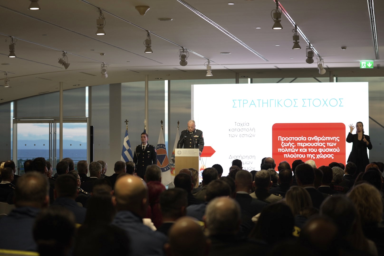 Κεφαλογιάννης στον απολογισμό της Αντιπυρικής Περιόδου: Το 2025 μάς έδειξε ότι η συνεργασία, ο σχεδιασμός, η πρόληψη και η επιχειρησιακή ετοιμότητα είναι παράγοντες που σώζουν ζωές