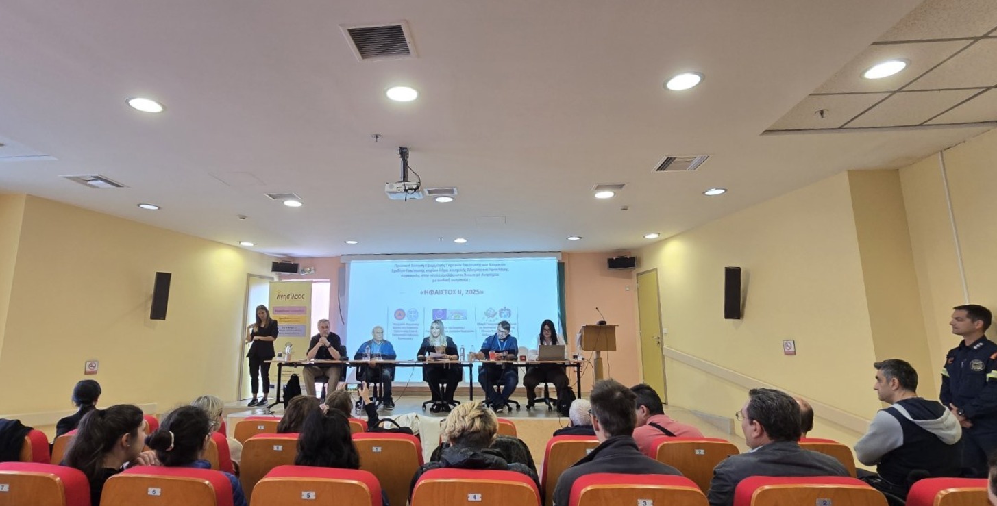 ΑΣΚΗΣΗ ΗΦΑΙΣΤΟΣ