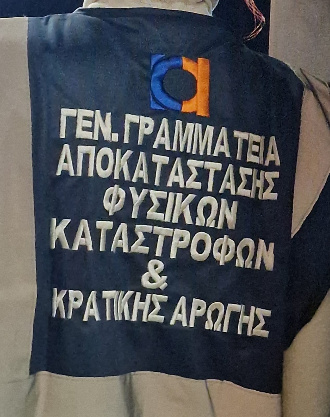 Επίσκεψη του Υφυπουργού Κλιματικής Κρίσης και Πολιτικής Προστασίας, Κώστα Κατσαφάδου, στη Βόνιτσα – Σύσκεψη με τον Δήμαρχο και τοπικούς φορείς για τον συντονισμό των ενεργειών αποκατάστασης