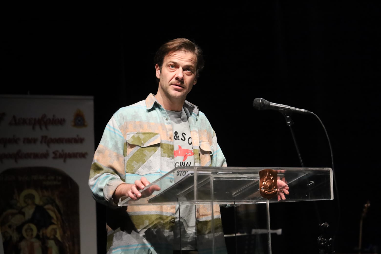 Επετειακή Εκδήλωση για τον Εορτασμό των Προστατών του Πυροσβεστικού Σώματος, Αγίων Τριών Παίδων εν Καμίνω