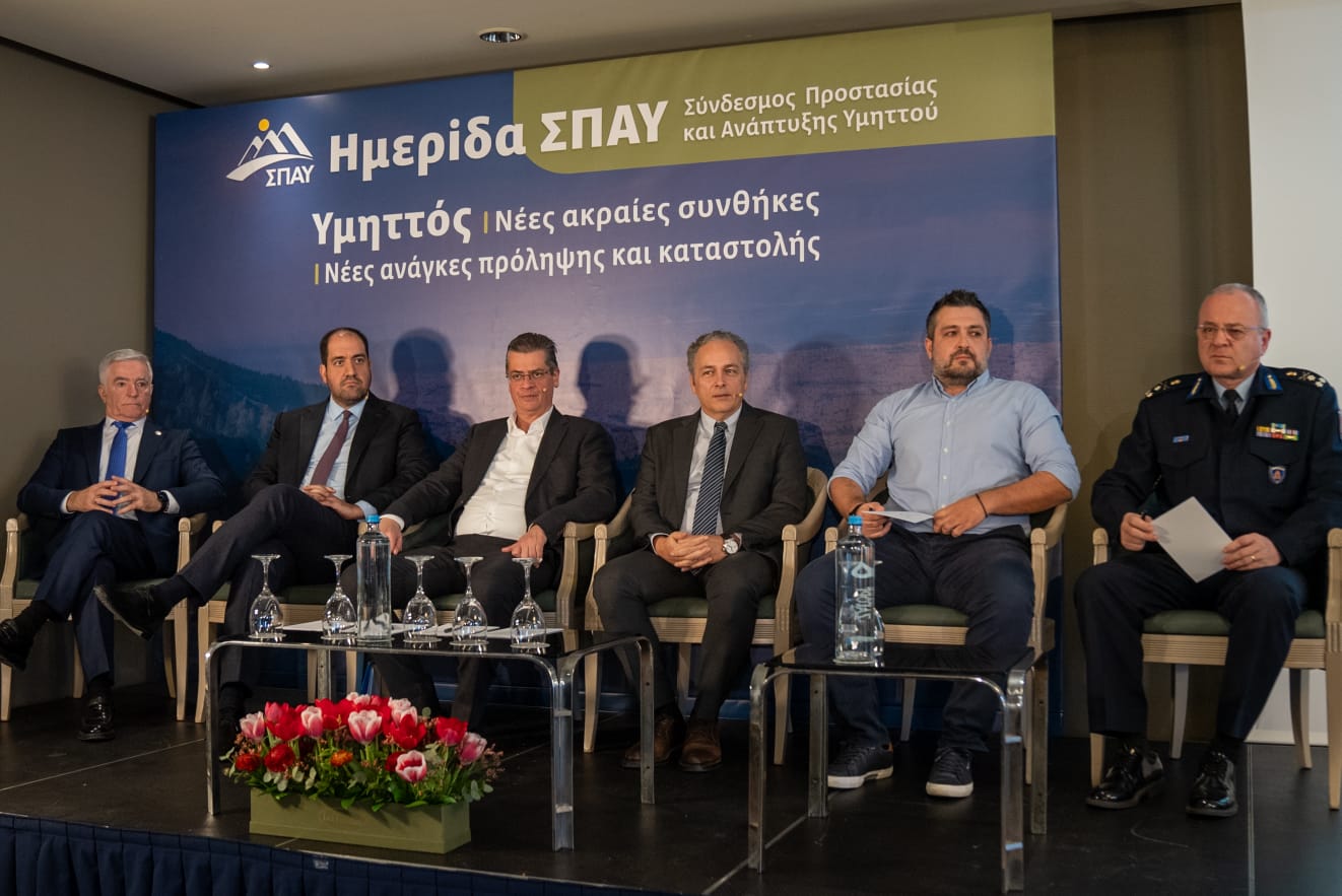 ημερίδα ΣΠΑΥ