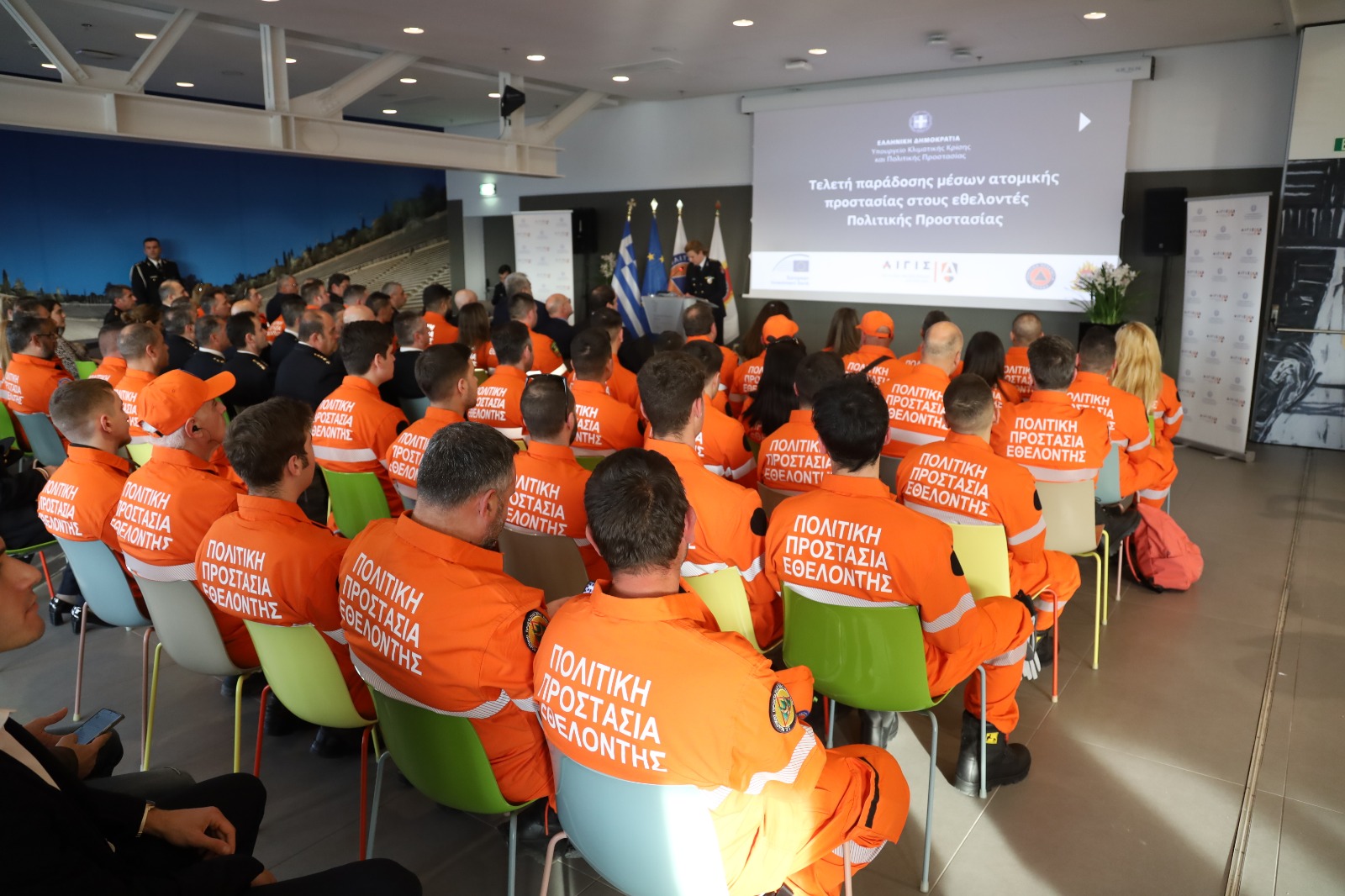 Τελετή παραλαβής Μέσων Ατομικής Προστασίας (Μ.Α.Π.)