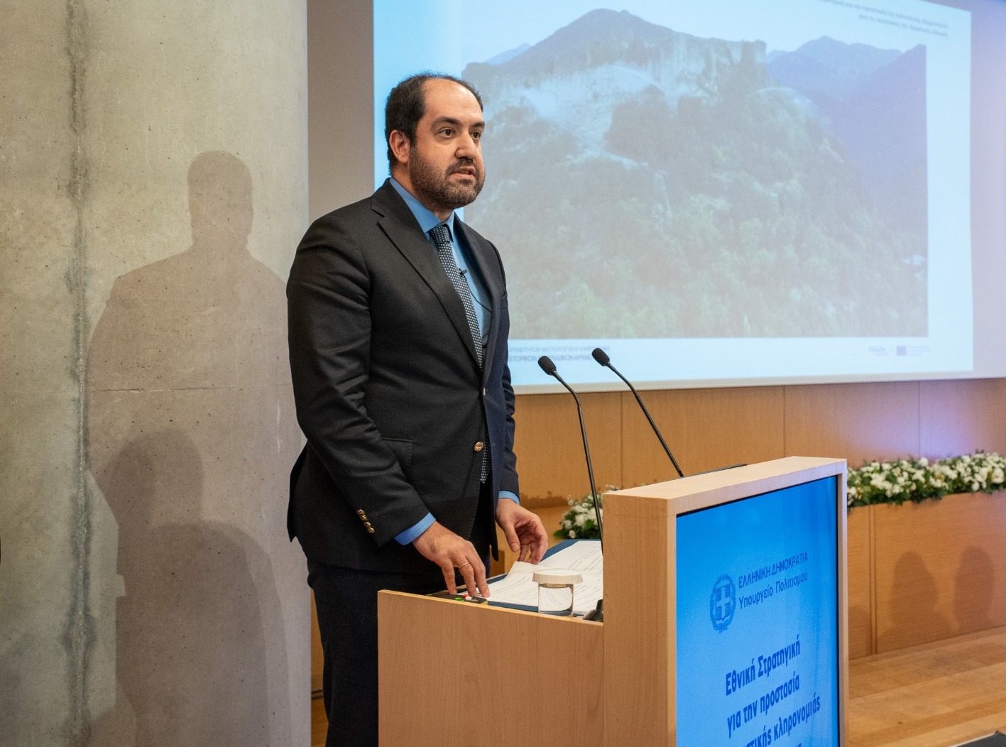 Υπουργείο Κλιματικής Κρίσης & Πολιτικής Προστασίας