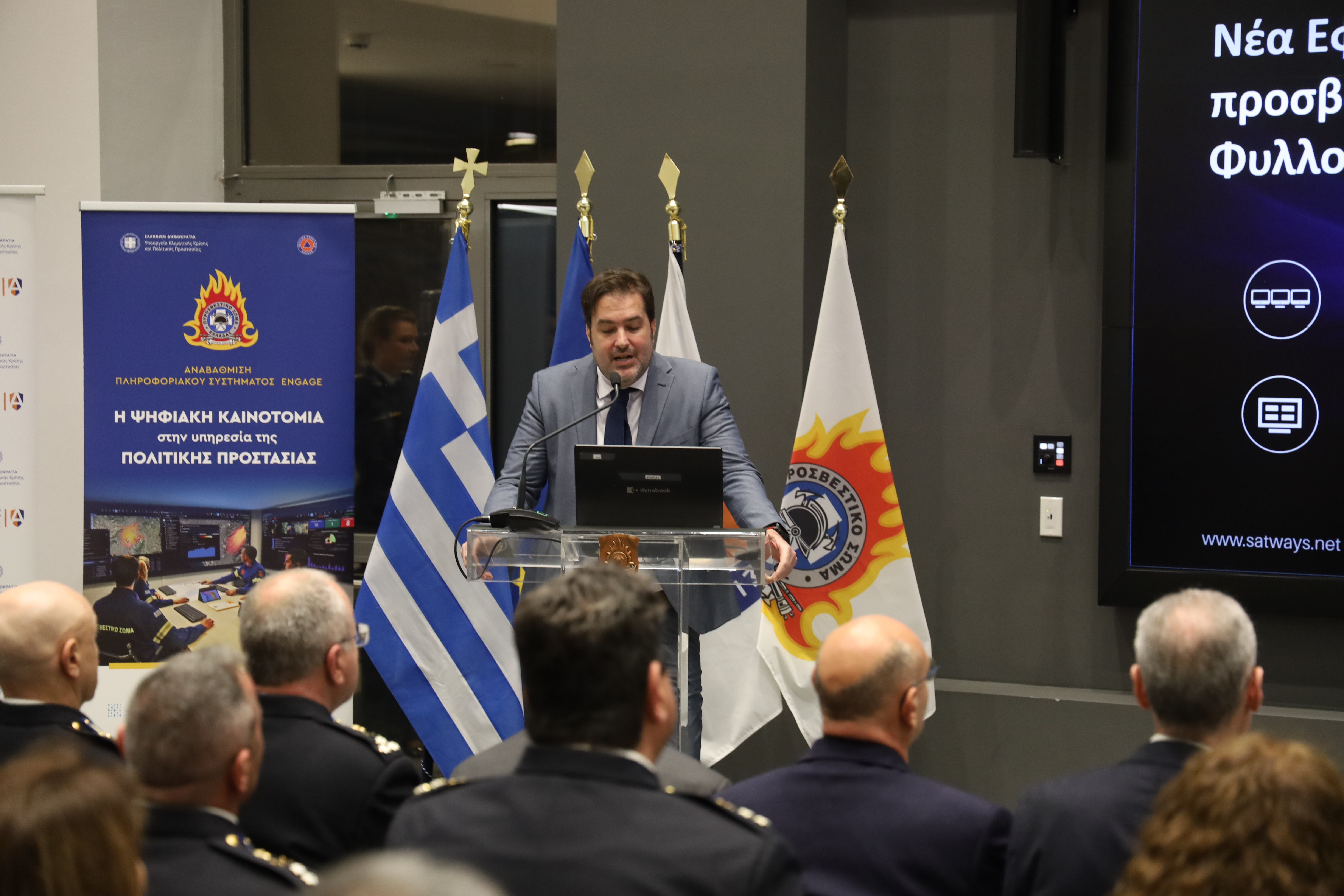 Ημερίδα για την αναβάθμιση του Πληροφοριακού Συστήματος “ENGAGE”  Ε.Τουρνάς: «Η κλιματική κρίση και η αυξανόμενη πολυπλοκότητα των φυσικών και ανθρωπογενών καταστροφών απαιτούν από εμάς να είμαστε ένα βήμα μπροστά»