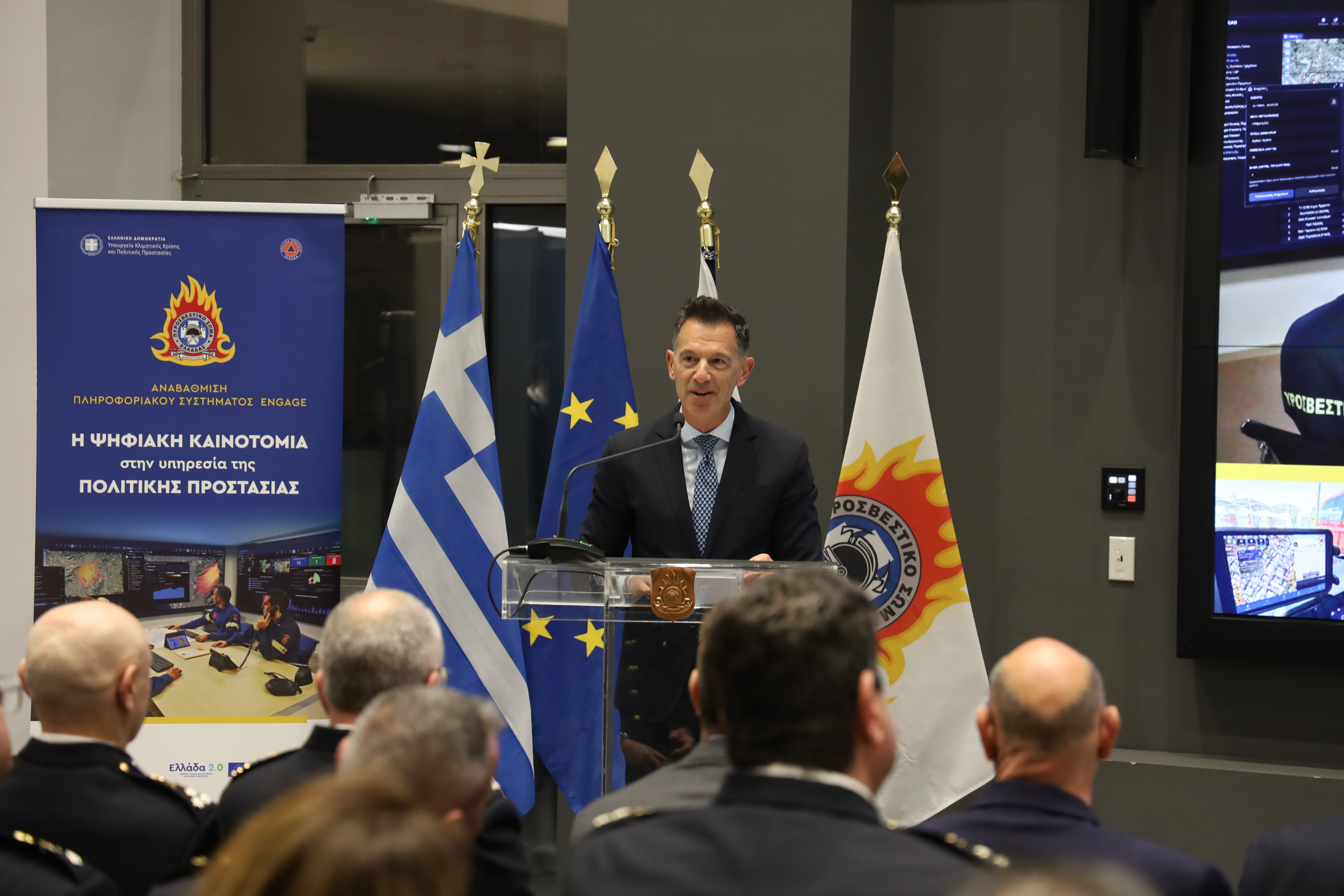 Ημερίδα για την αναβάθμιση του Πληροφοριακού Συστήματος “ENGAGE”  Ε.Τουρνάς: «Η κλιματική κρίση και η αυξανόμενη πολυπλοκότητα των φυσικών και ανθρωπογενών καταστροφών απαιτούν από εμάς να είμαστε ένα βήμα μπροστά»