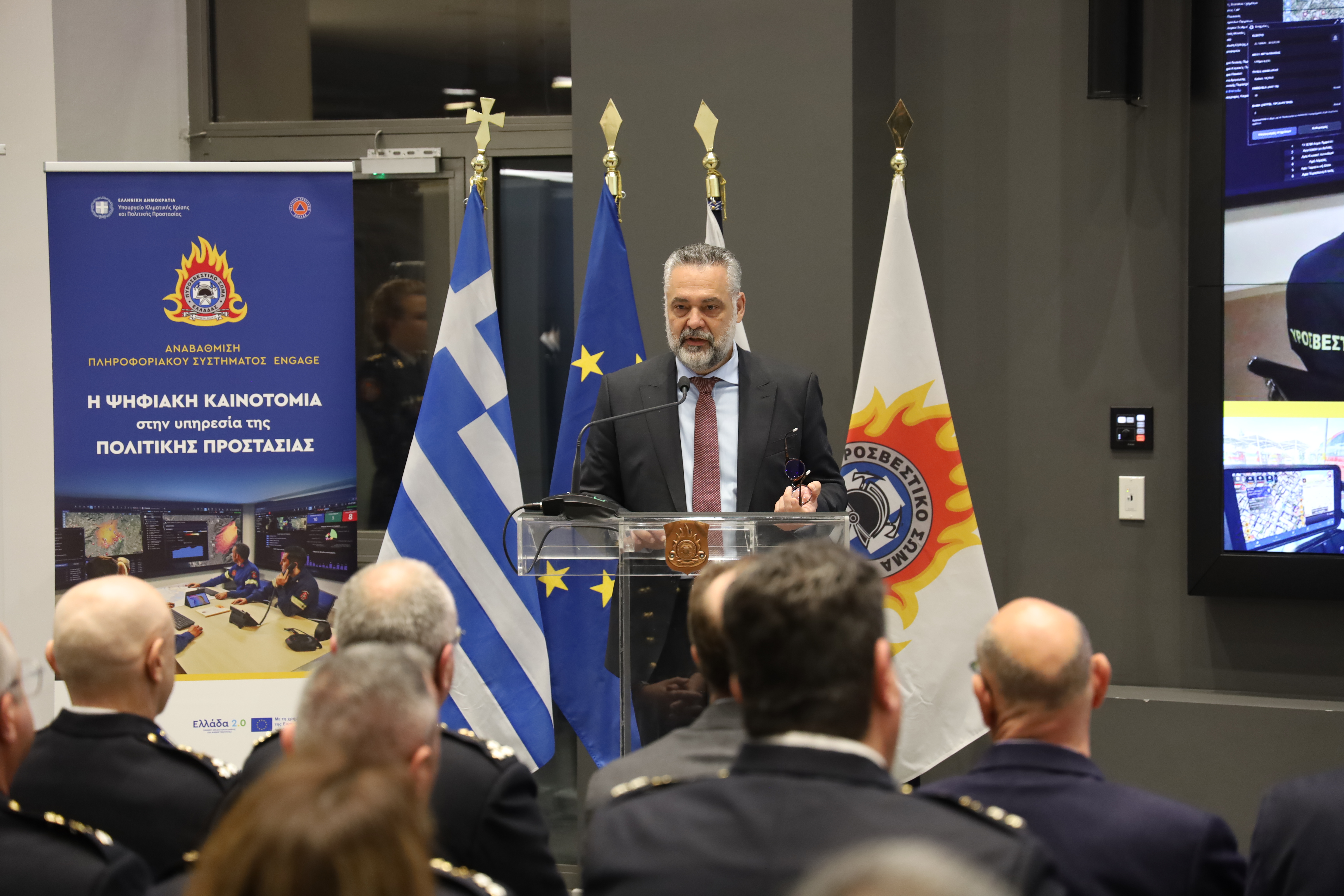 Ημερίδα για την αναβάθμιση του Πληροφοριακού Συστήματος “ENGAGE”  Ε.Τουρνάς: «Η κλιματική κρίση και η αυξανόμενη πολυπλοκότητα των φυσικών και ανθρωπογενών καταστροφών απαιτούν από εμάς να είμαστε ένα βήμα μπροστά»