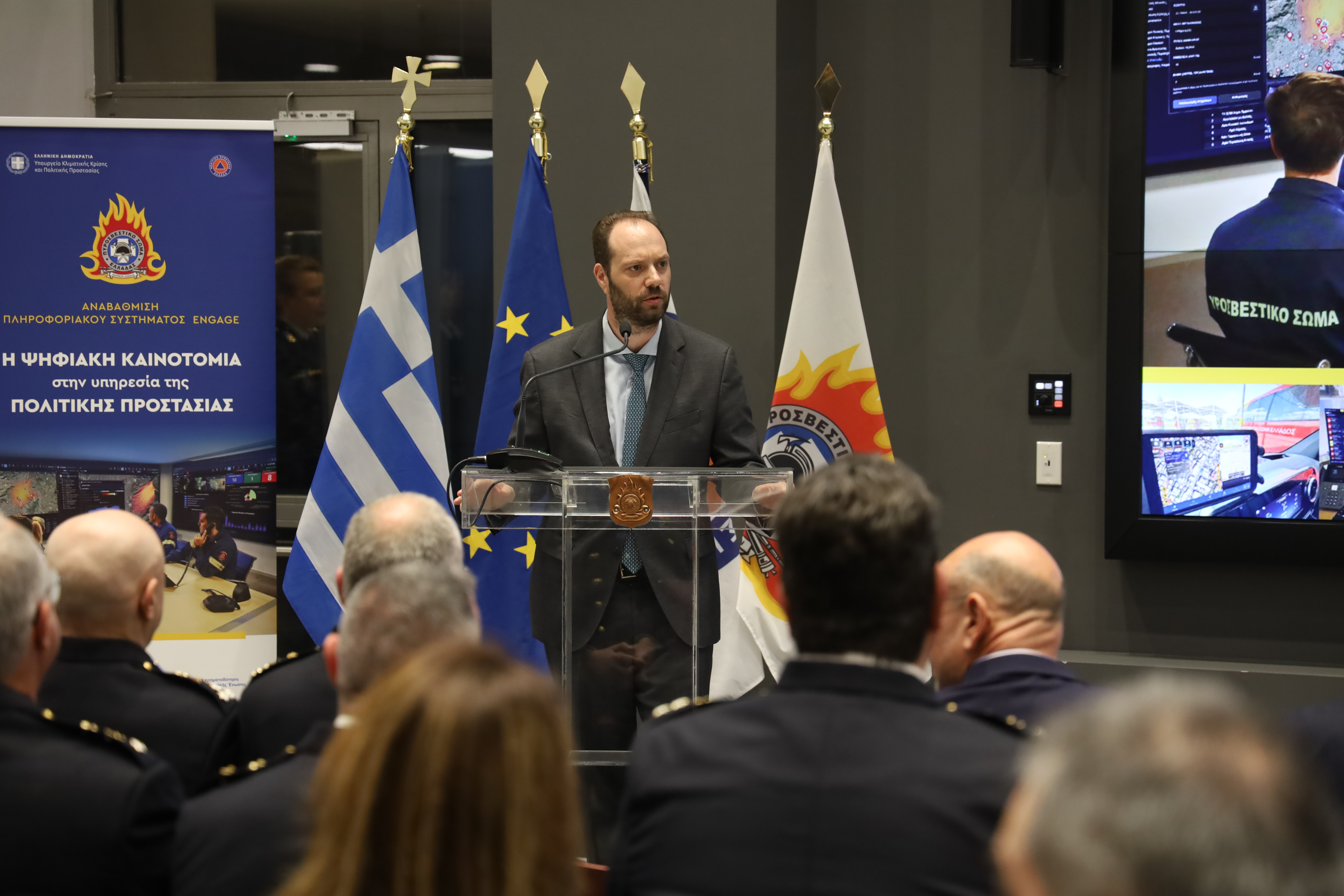 Ημερίδα για την αναβάθμιση του Πληροφοριακού Συστήματος “ENGAGE”  Ε.Τουρνάς: «Η κλιματική κρίση και η αυξανόμενη πολυπλοκότητα των φυσικών και ανθρωπογενών καταστροφών απαιτούν από εμάς να είμαστε ένα βήμα μπροστά»