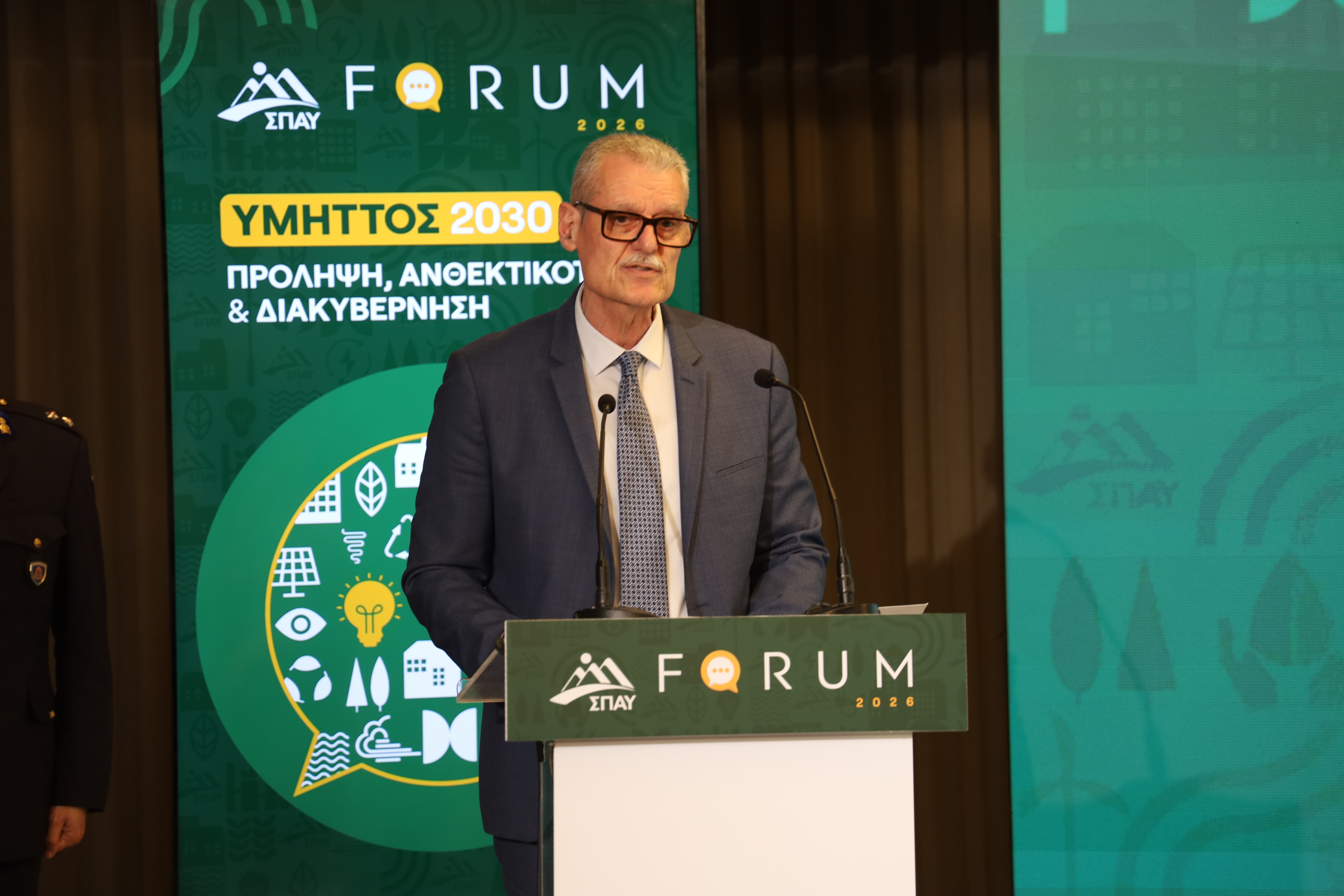 ΣΠΑΥ FORUM