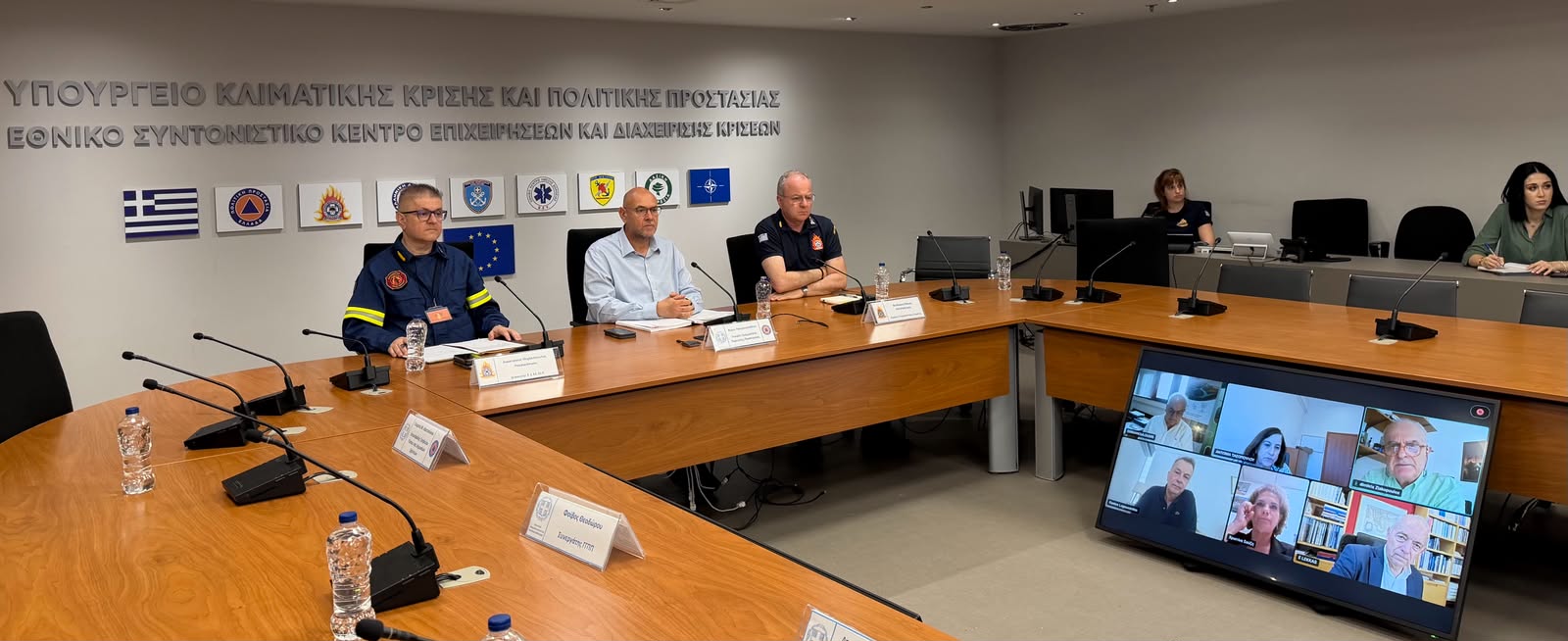 Ανακοίνωση του Υπουργείου Κλιματικής Κρίσης και Πολιτικής Προστασίας 