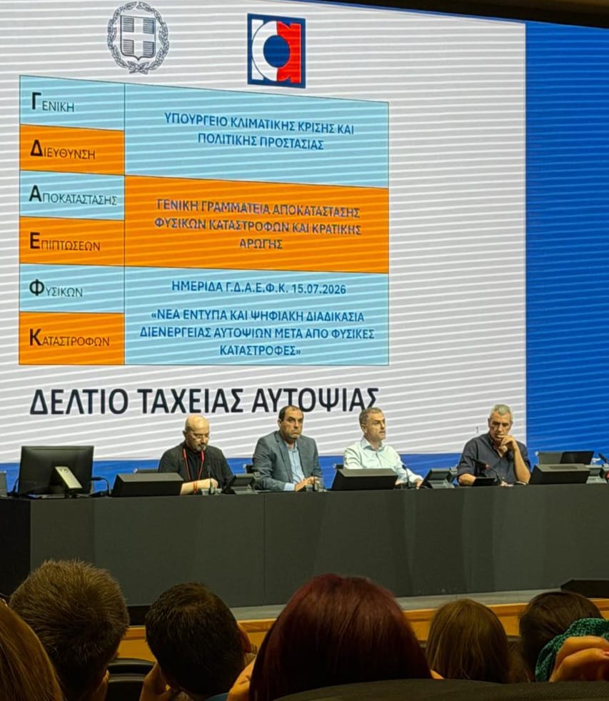 ΗΜΕΡΙΔΑ