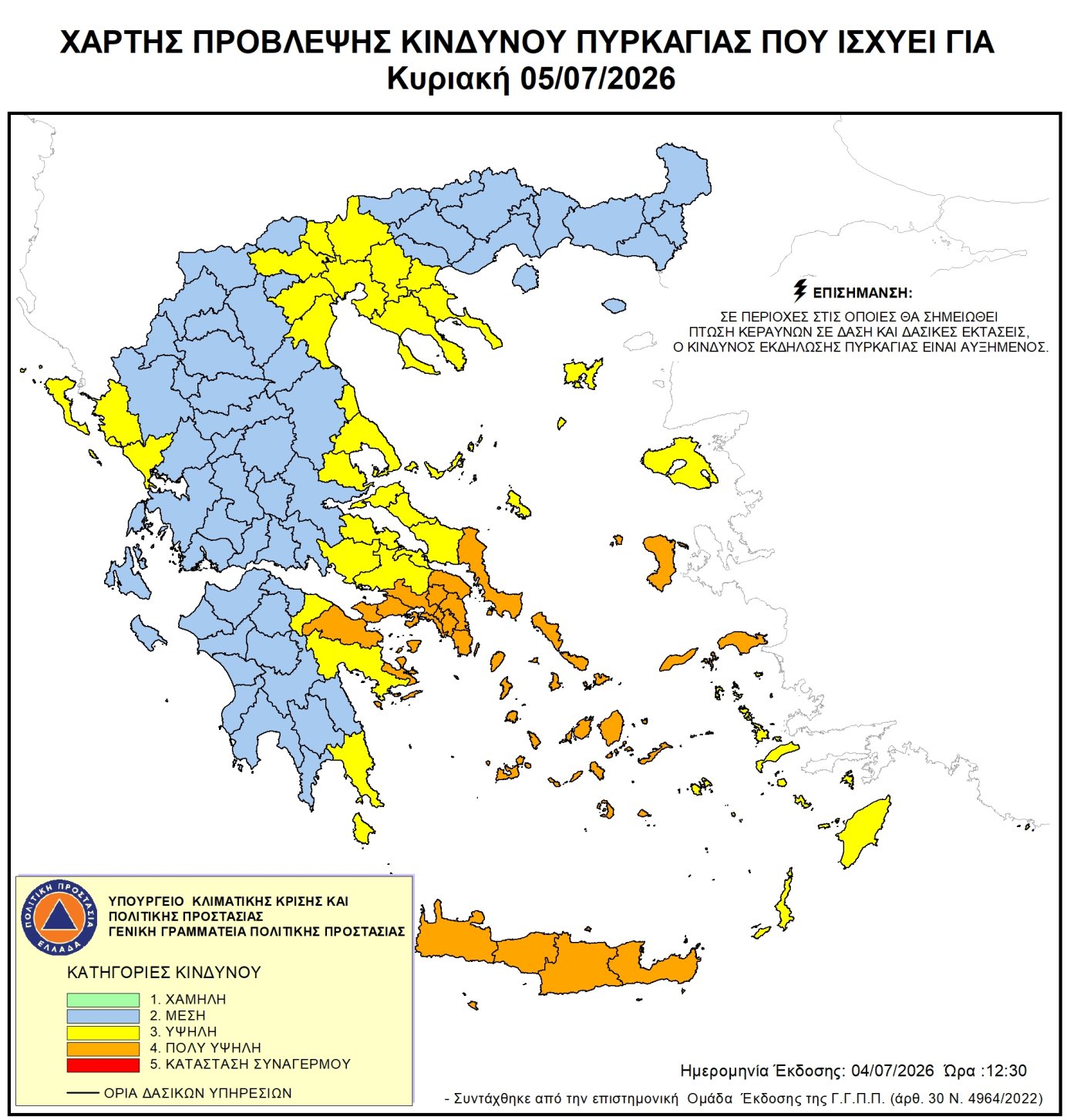 χαρτης