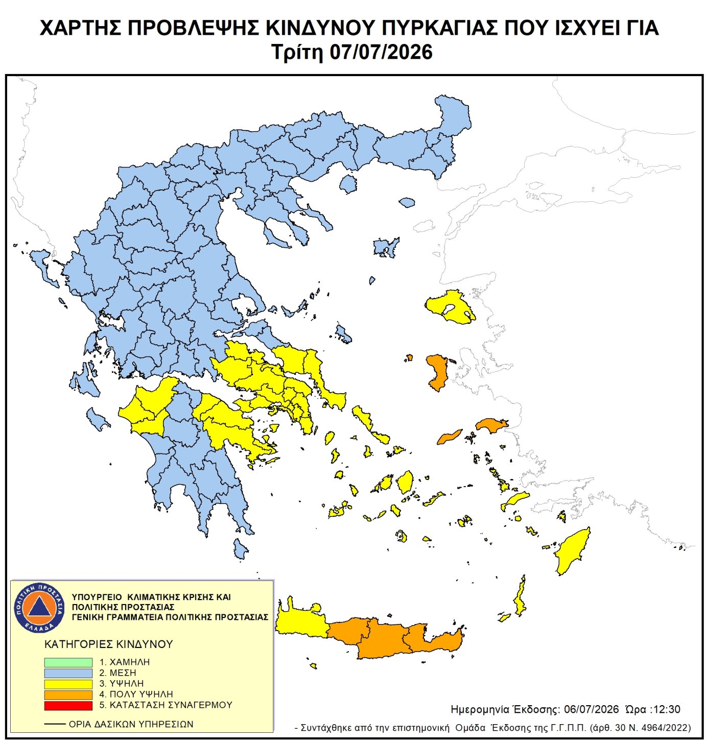 Πολύ υψηλός κίνδυνος πυρκαγιάς (κατηγορία κινδύνου 4)  για αύριο Τρίτη 07 Ιουλίου 2026