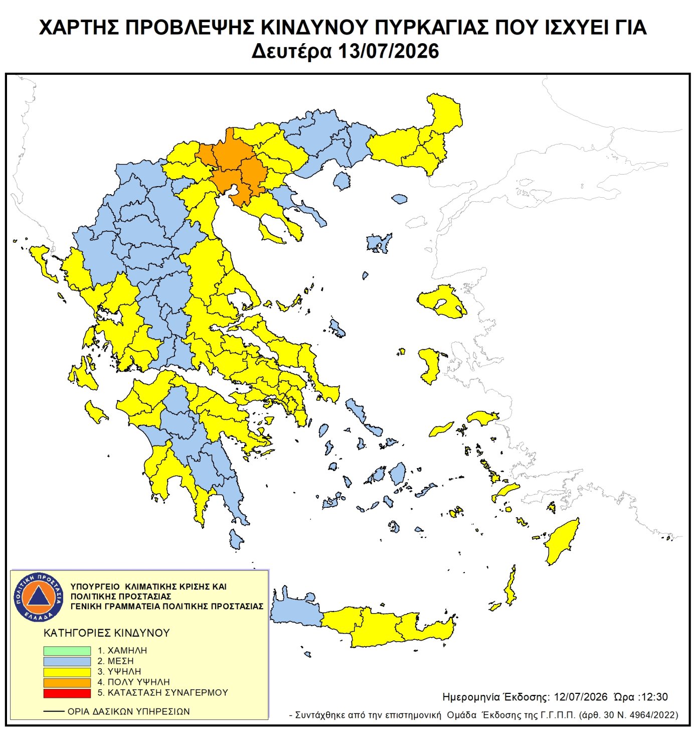 Πολύ υψηλός κίνδυνος πυρκαγιάς (κατηγορία κινδύνου 4)  για αύριο Δευτέρα 13 Ιουλίου 2026