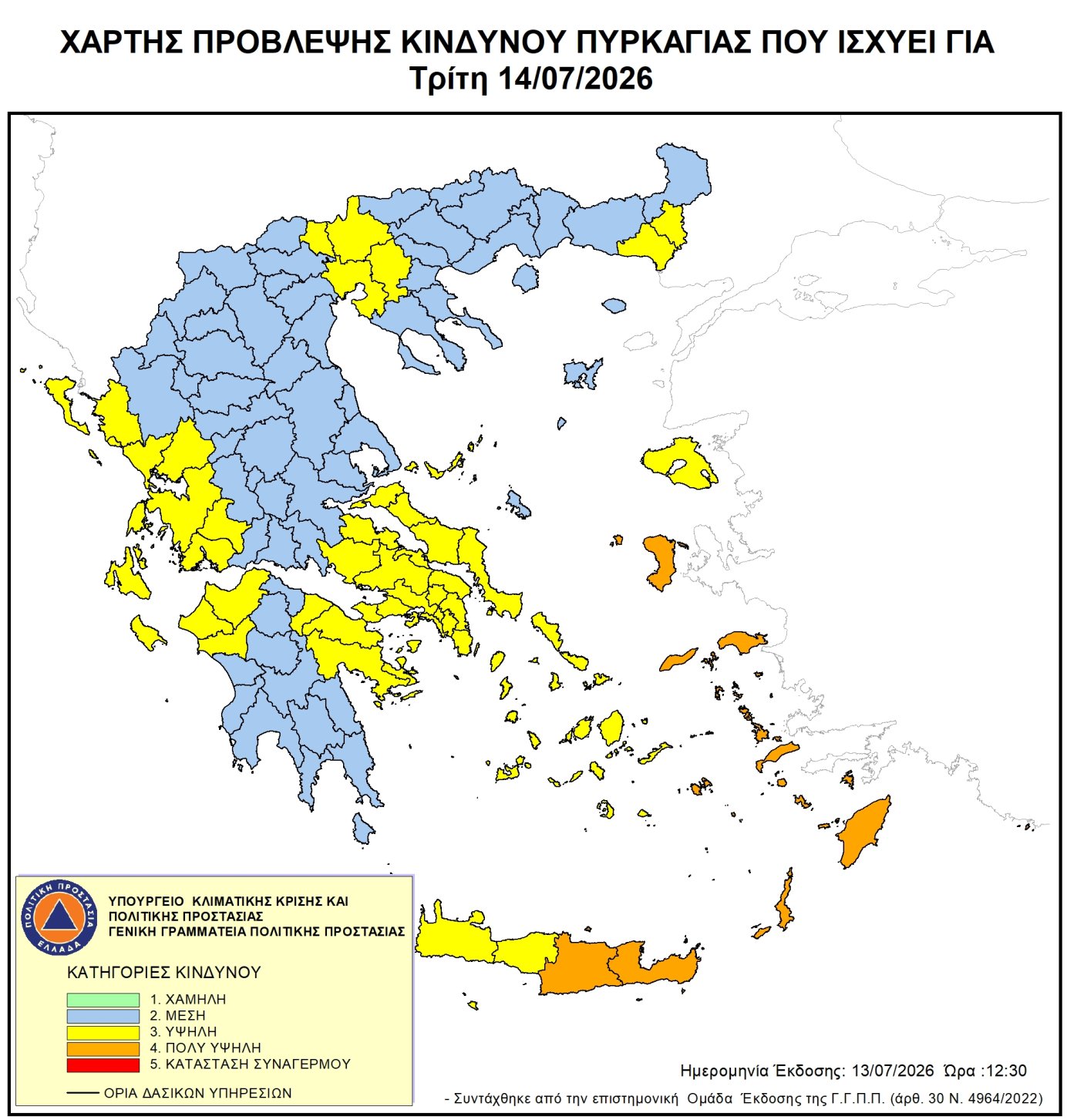 Πολύ υψηλός κίνδυνος πυρκαγιάς (κατηγορία κινδύνου 4) για αύριο Τρίτη 14 Ιουλίου 2026