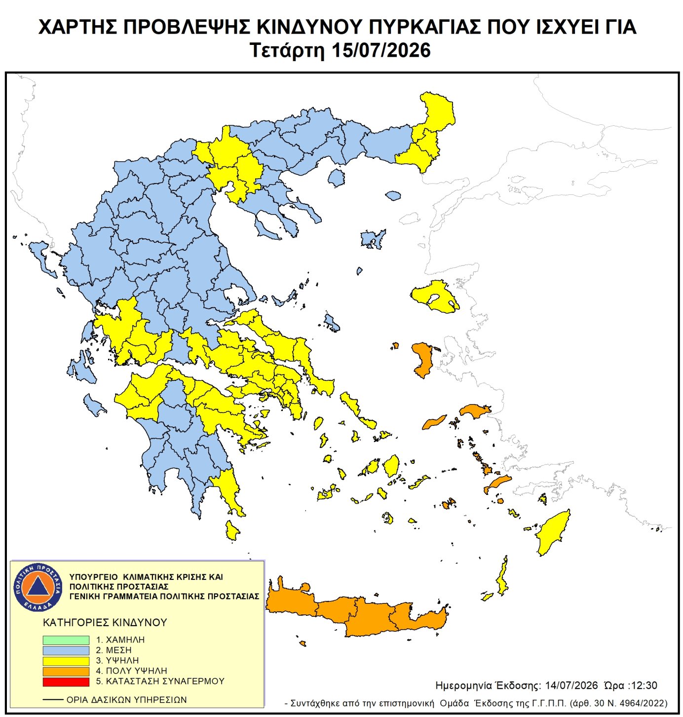 Χάρτης Πρόβλεψης Κινδύνου Πυρκαγιάς