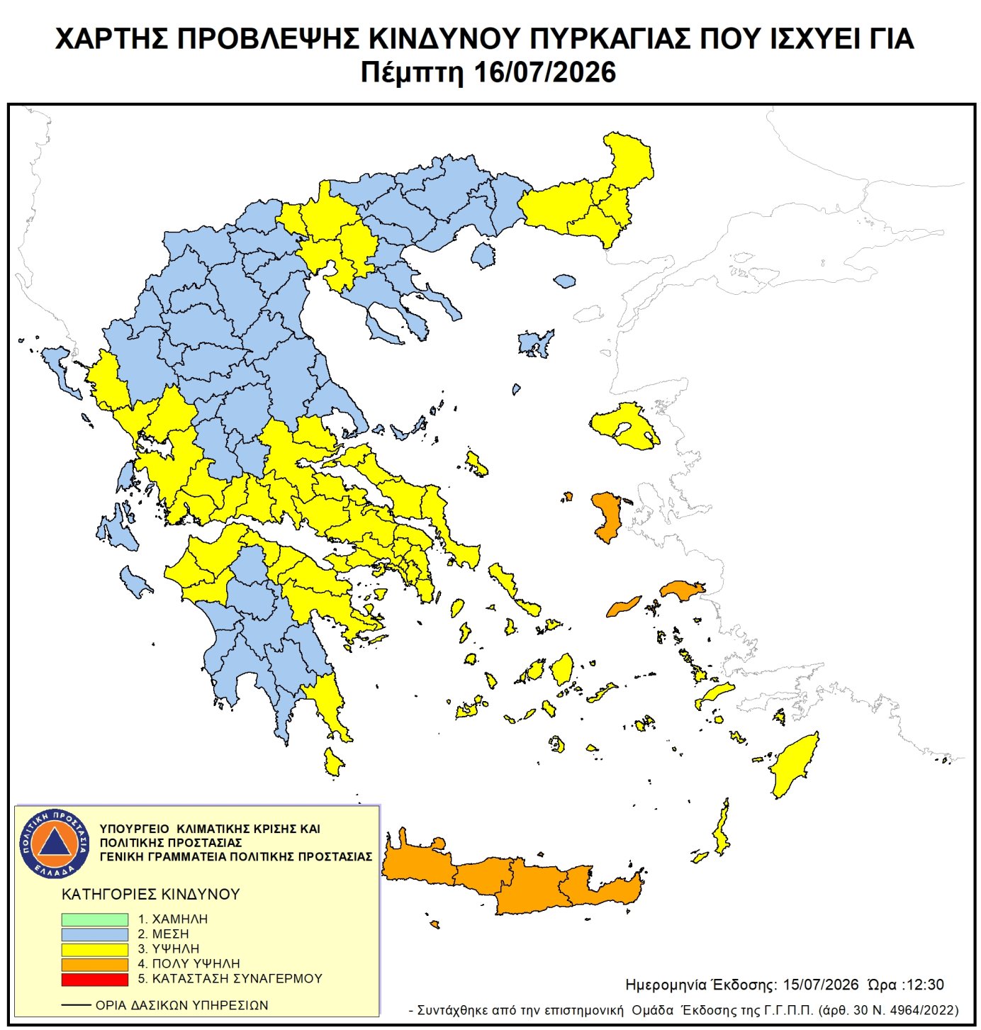 χαρτης